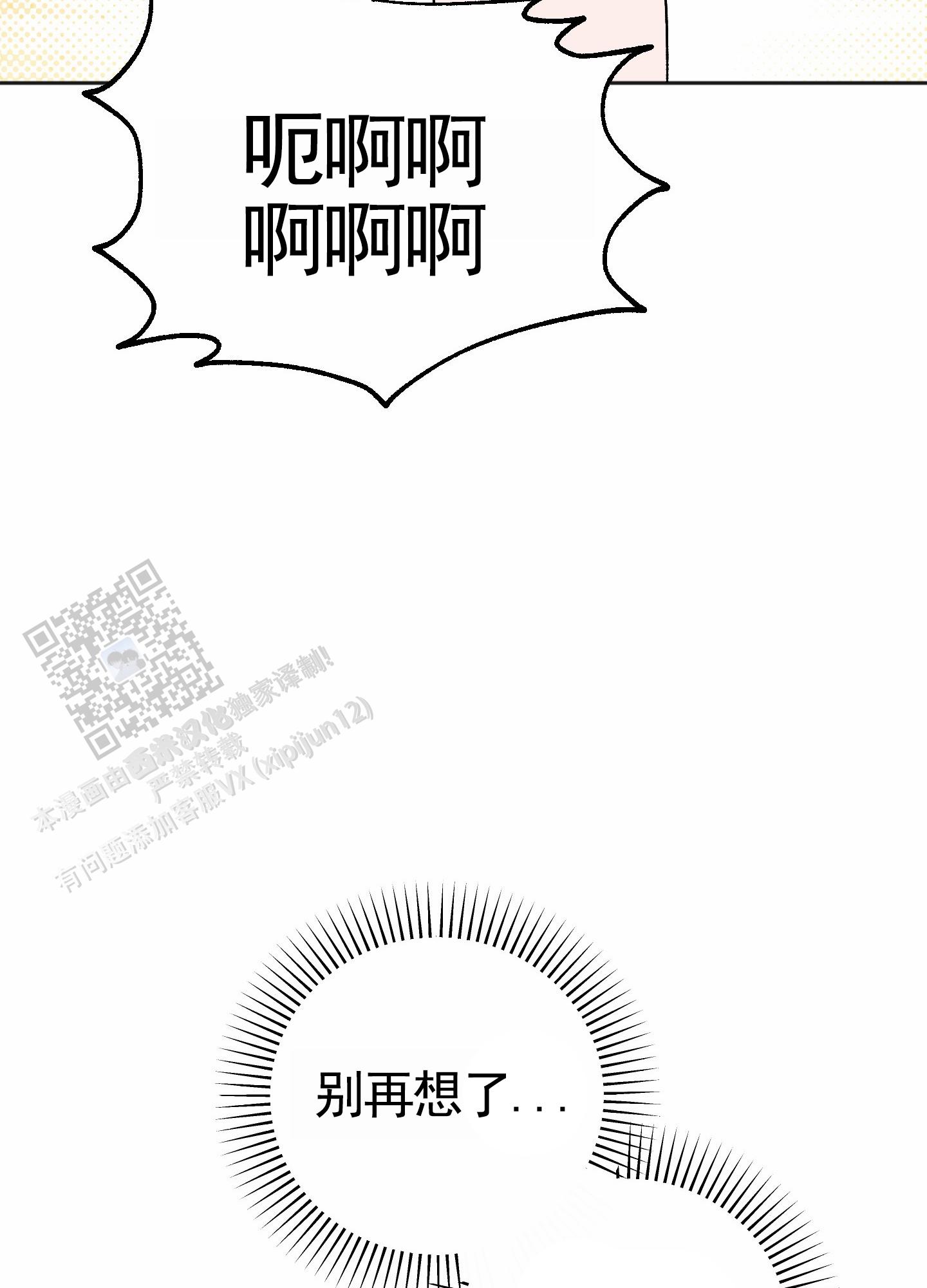 租房情缘漫画,第7话3图