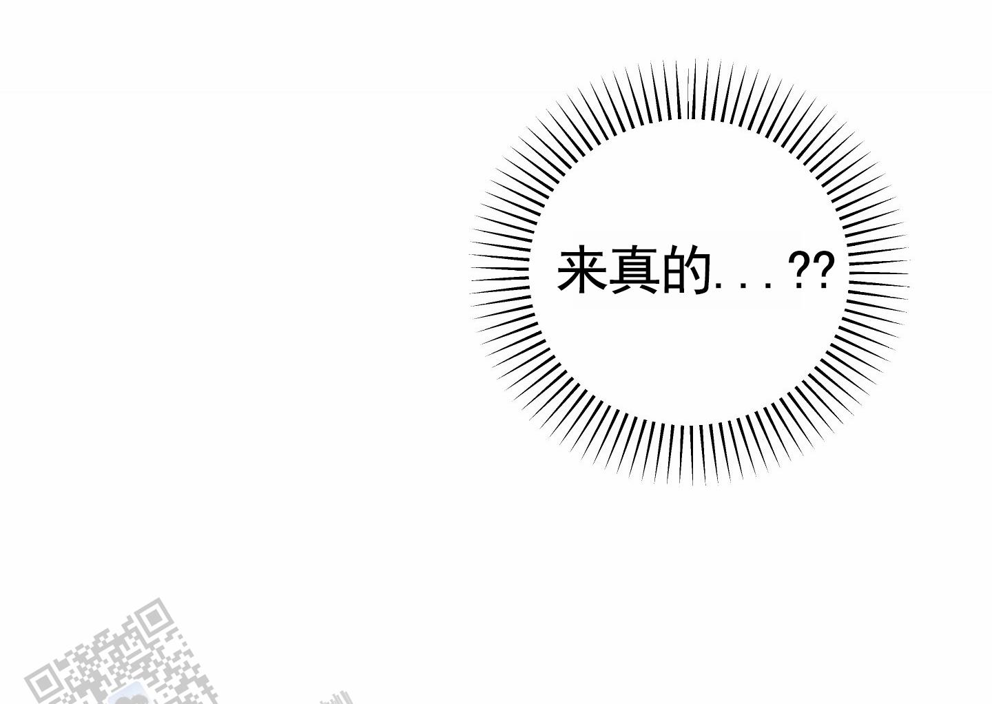 租房情缘漫画,第10话4图