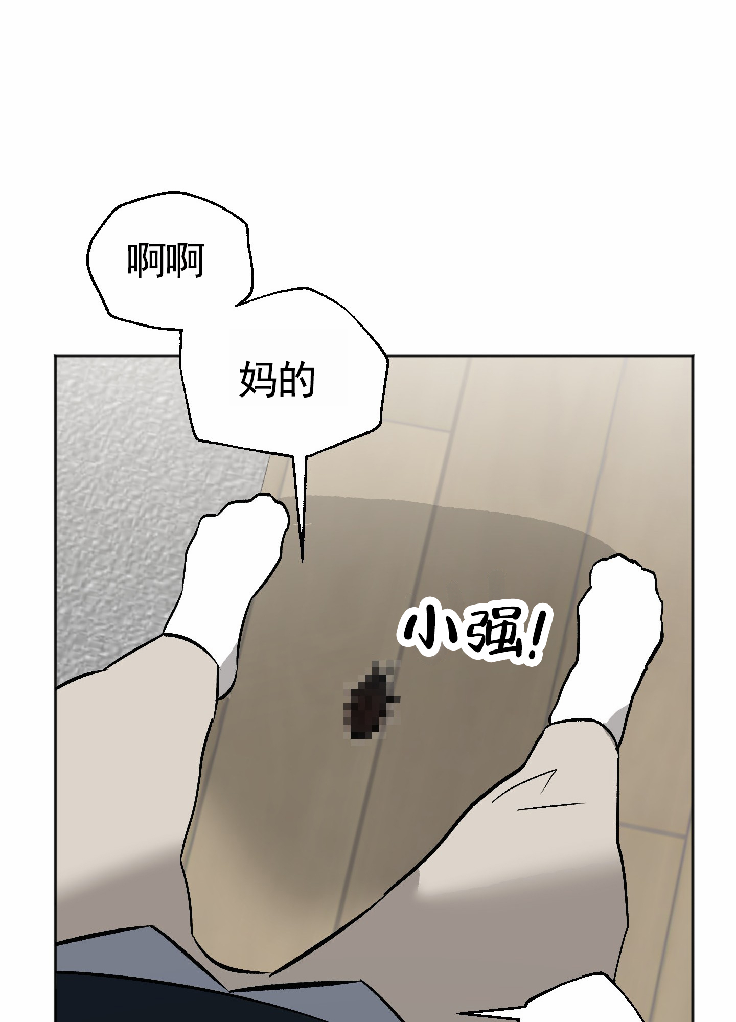 租房情缘漫画,第3话5图