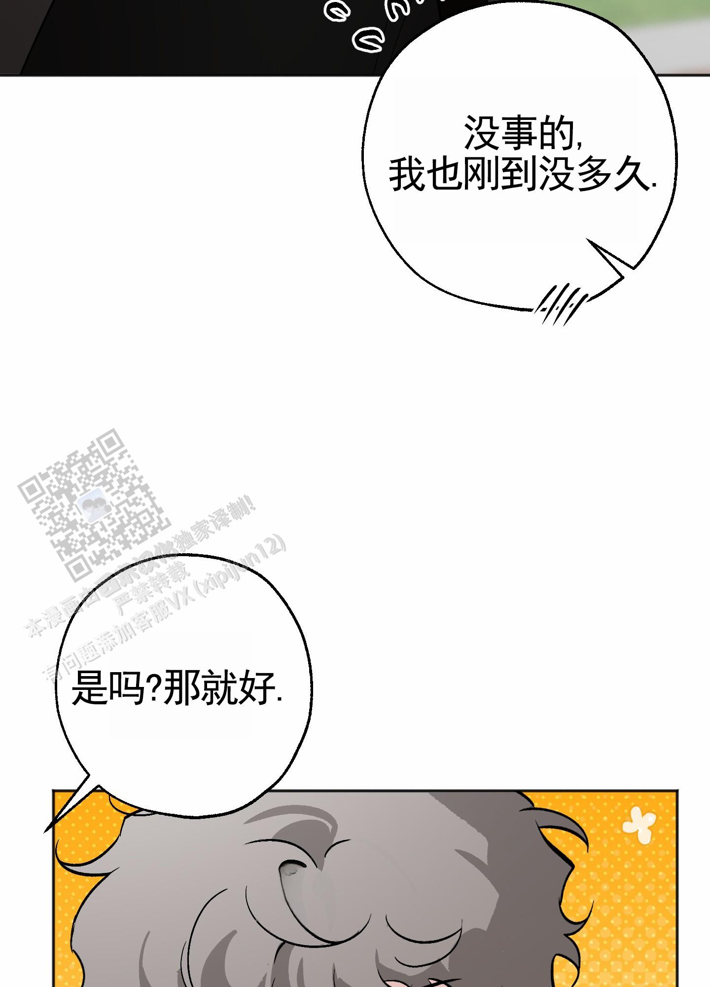 租房情缘漫画,第9话2图