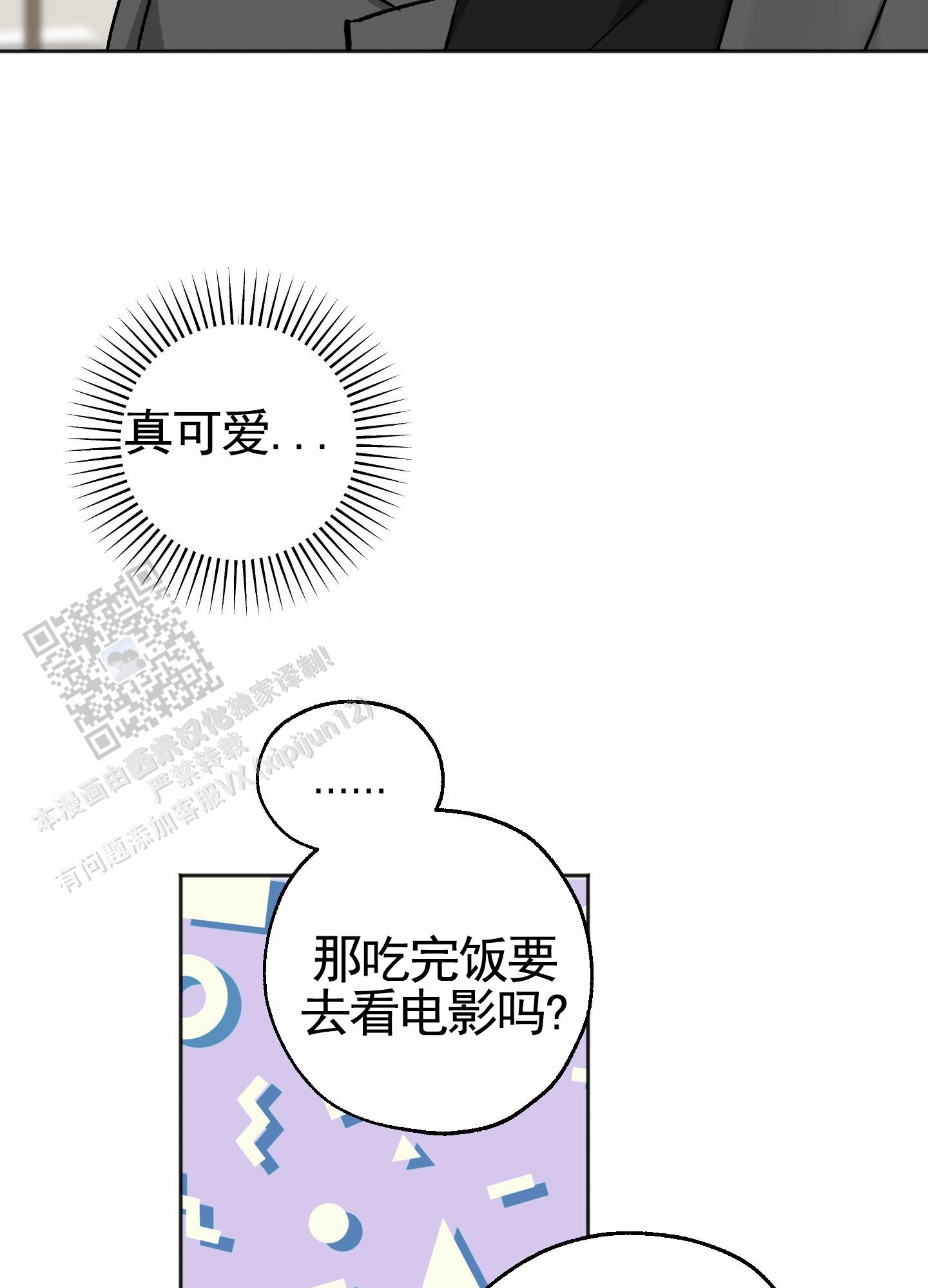 租房情缘漫画,第9话1图