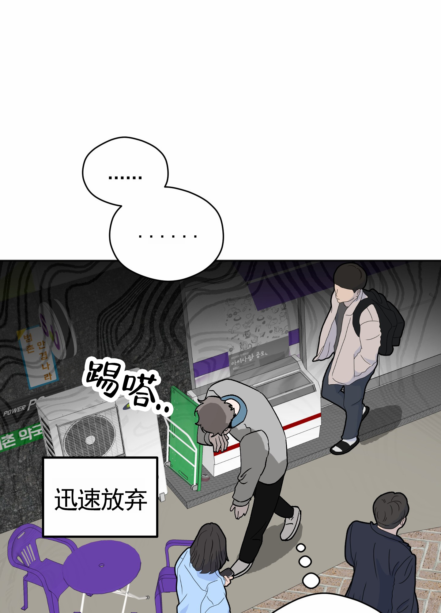 租房情缘漫画,第1话5图