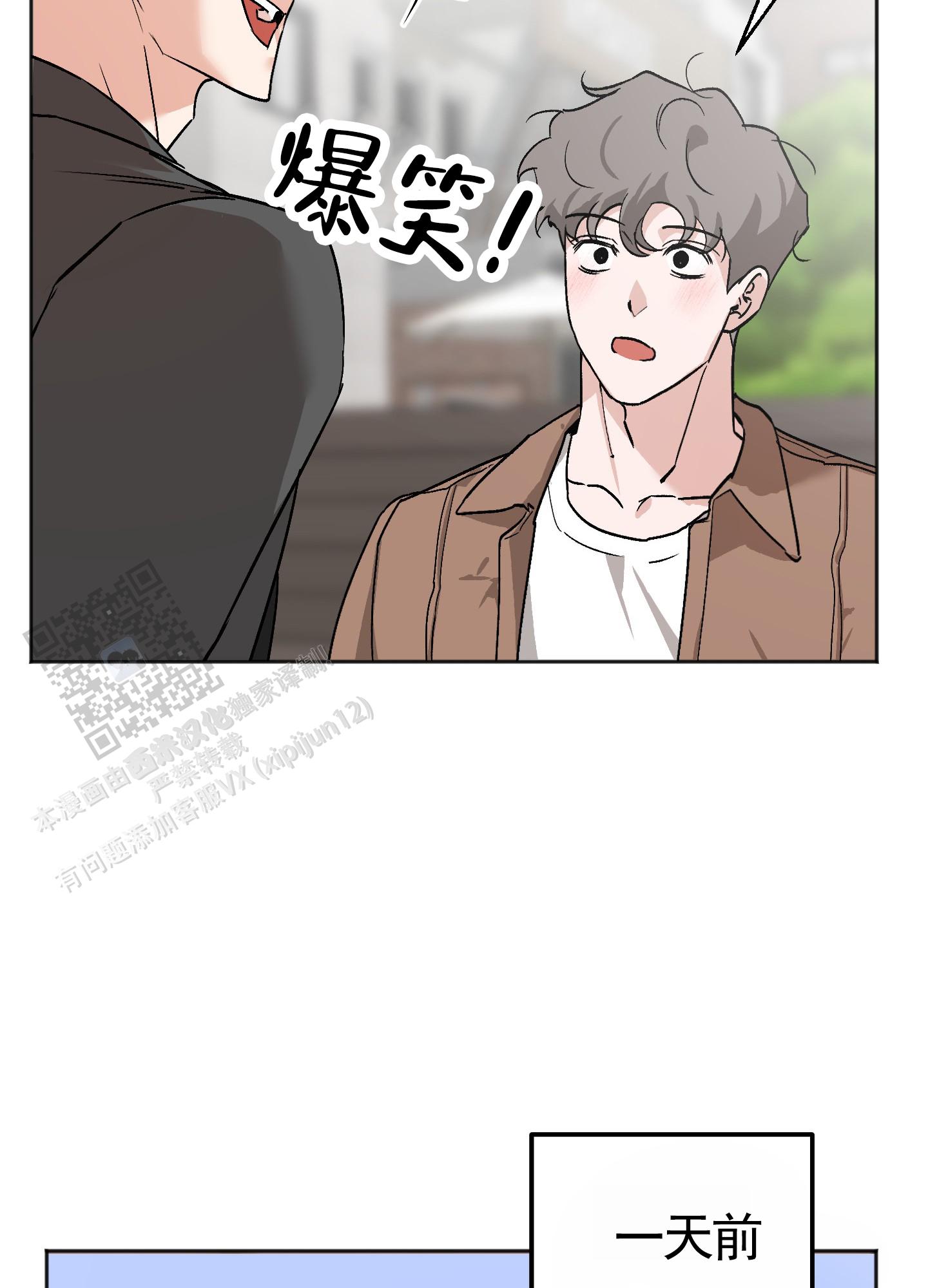 租房情缘漫画,第9话5图