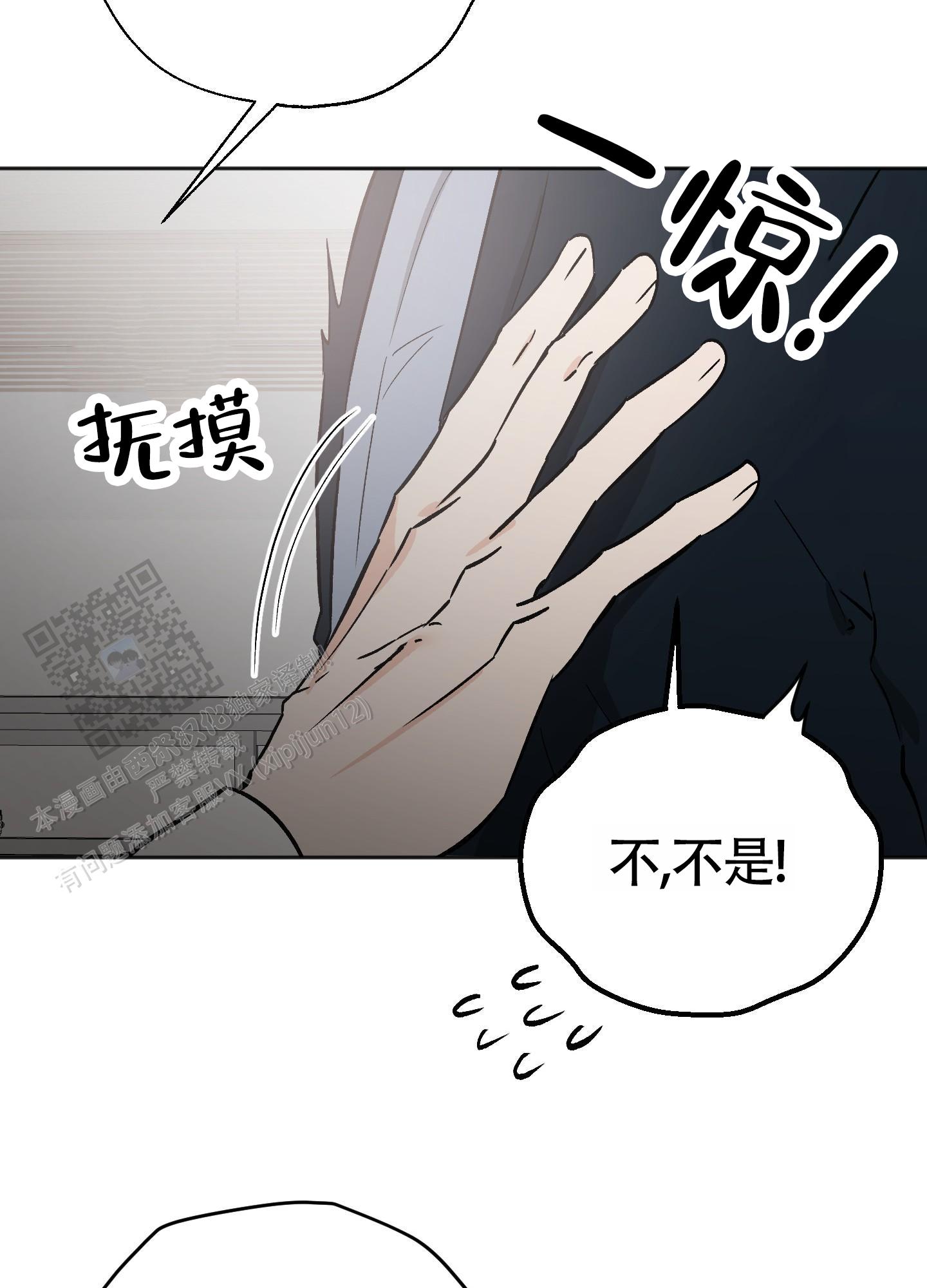 租房情缘漫画,第6话4图