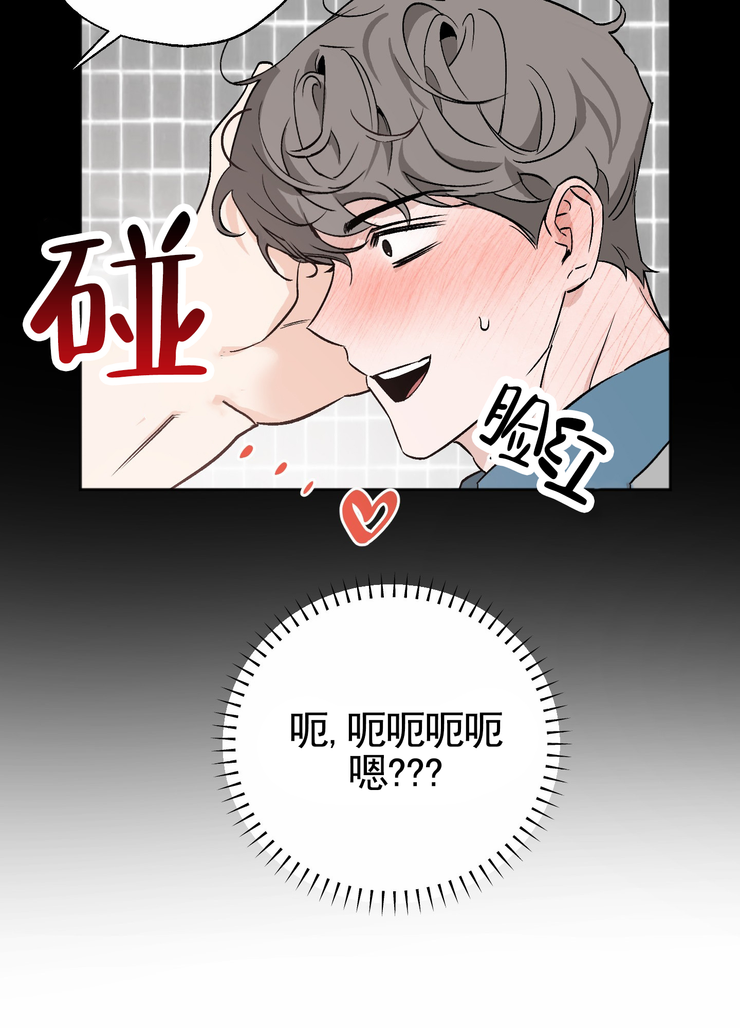 租房情缘漫画,第2话4图