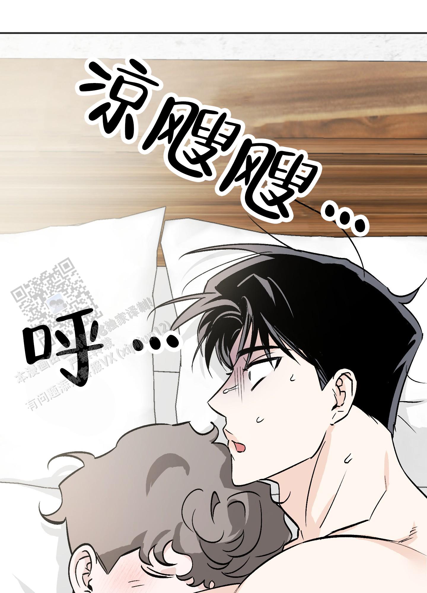 租房情缘漫画,第7话3图