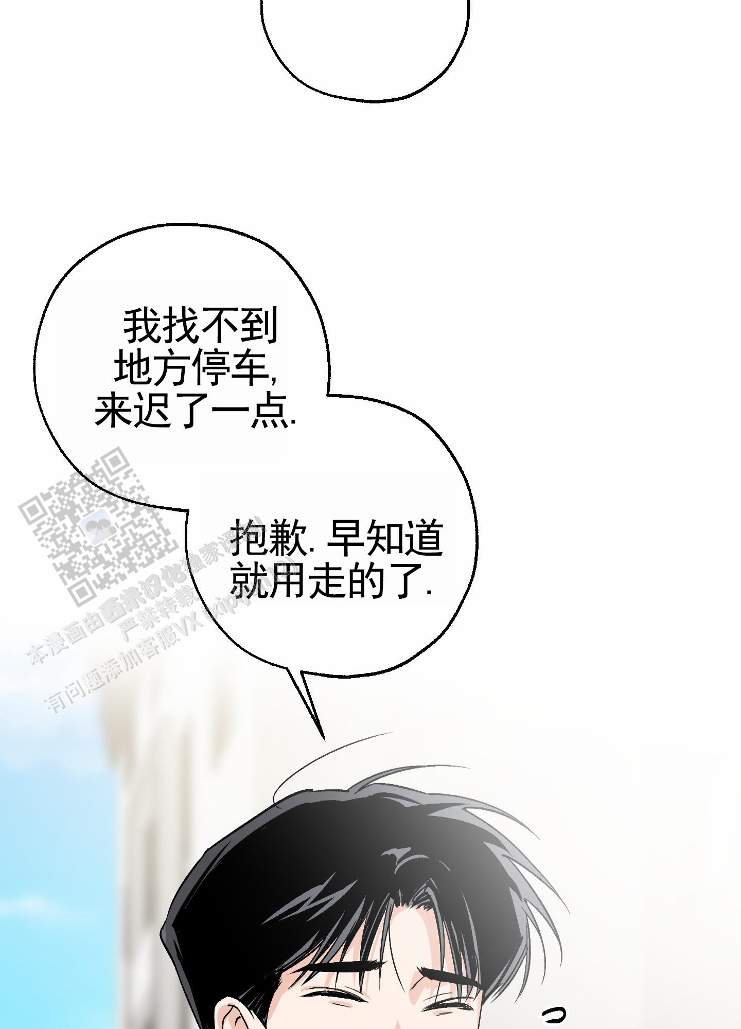 租房情缘漫画,第9话5图