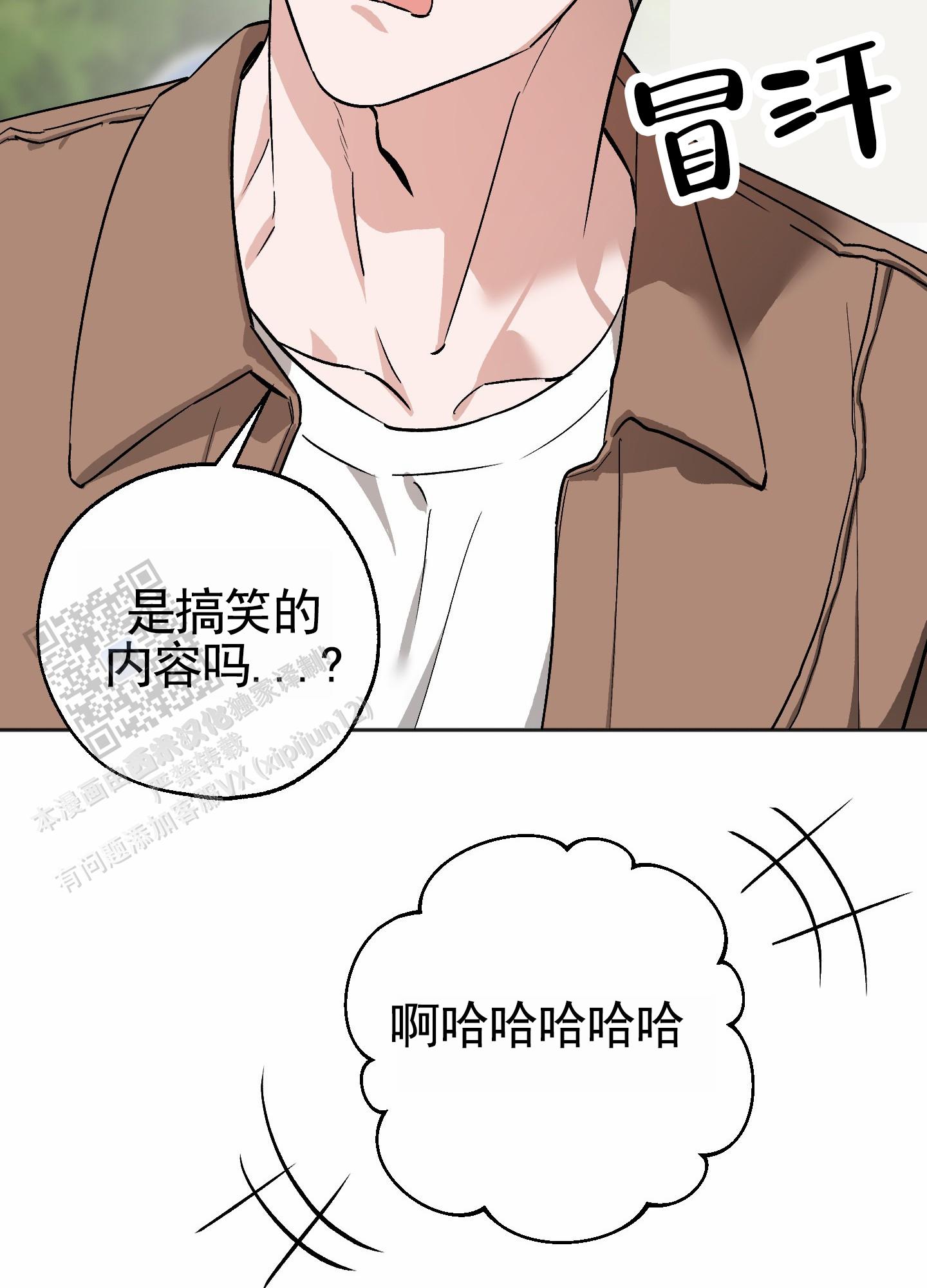 租房情缘漫画,第9话3图