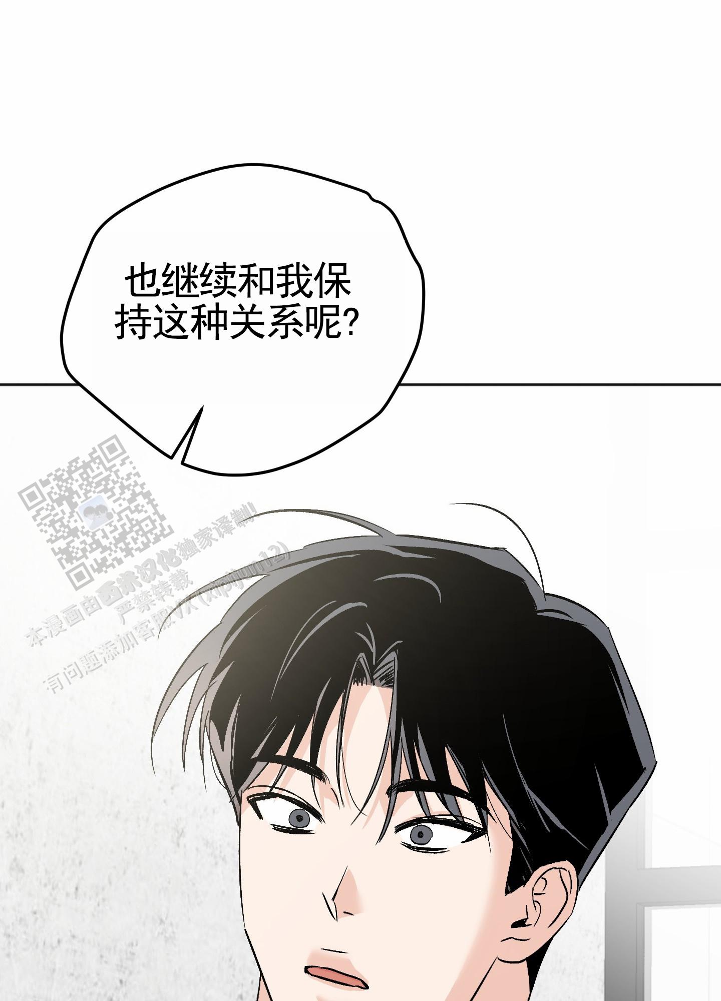 租房情缘漫画,第8话1图