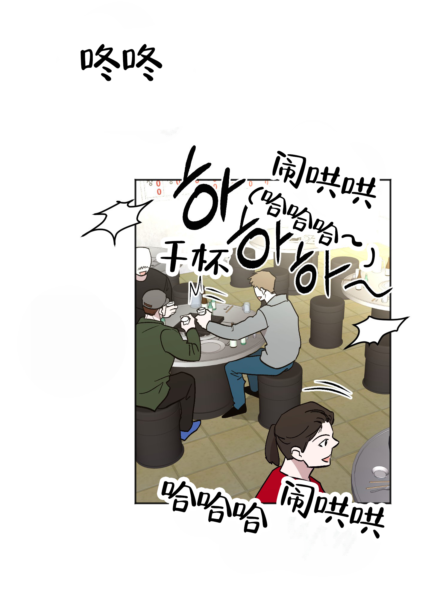 租房情缘漫画,第1话2图