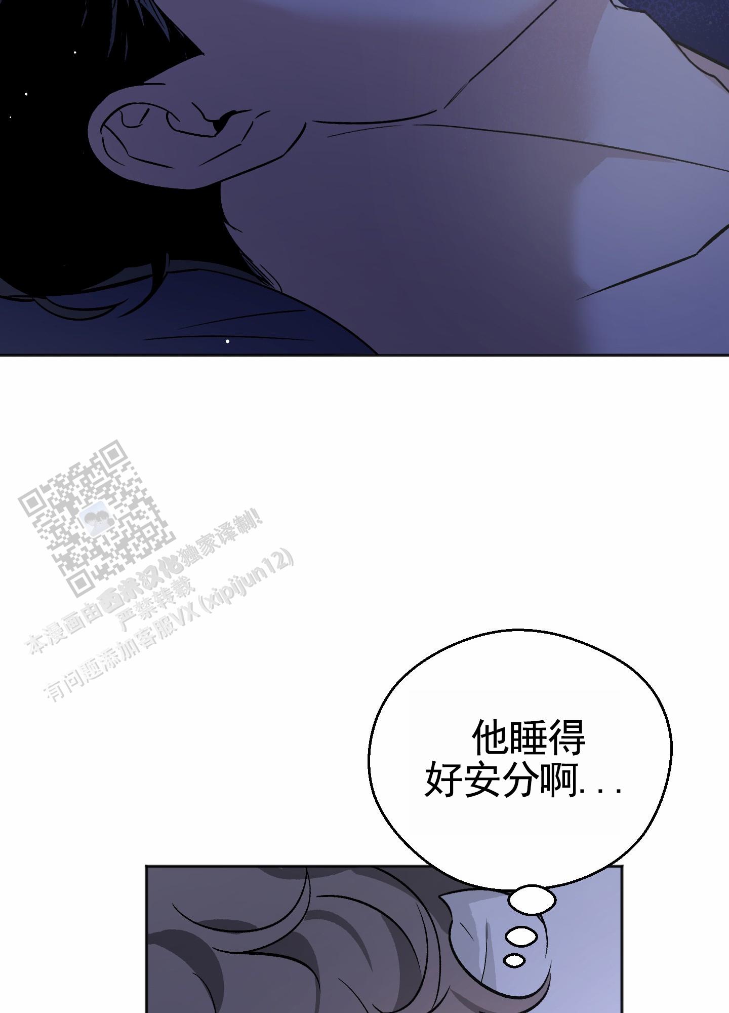 租房情缘漫画,第7话4图