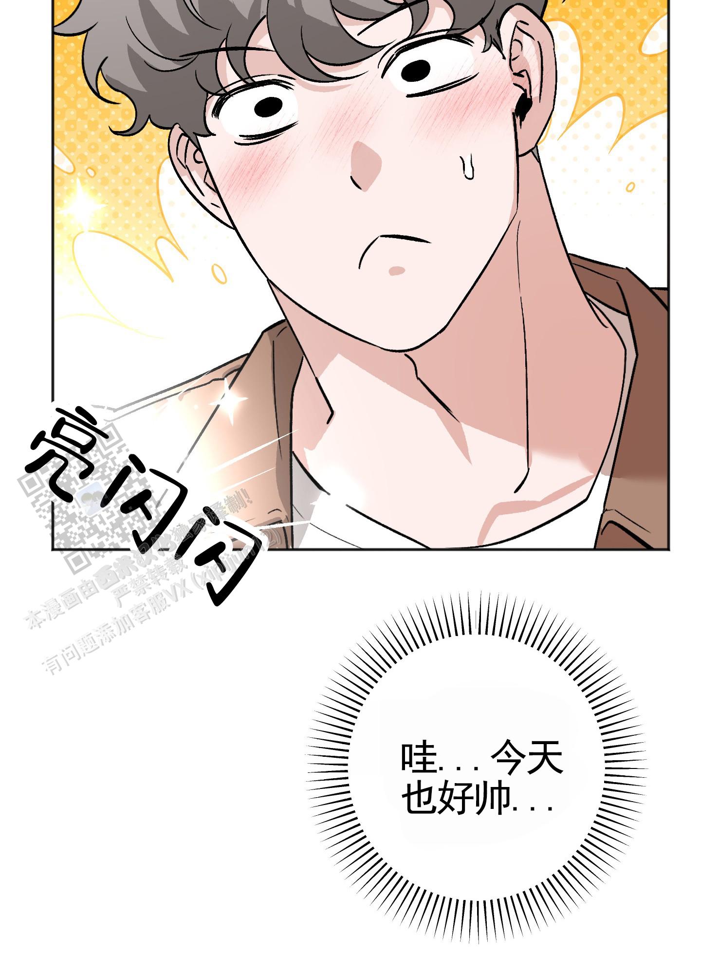 租房情缘漫画,第9话3图