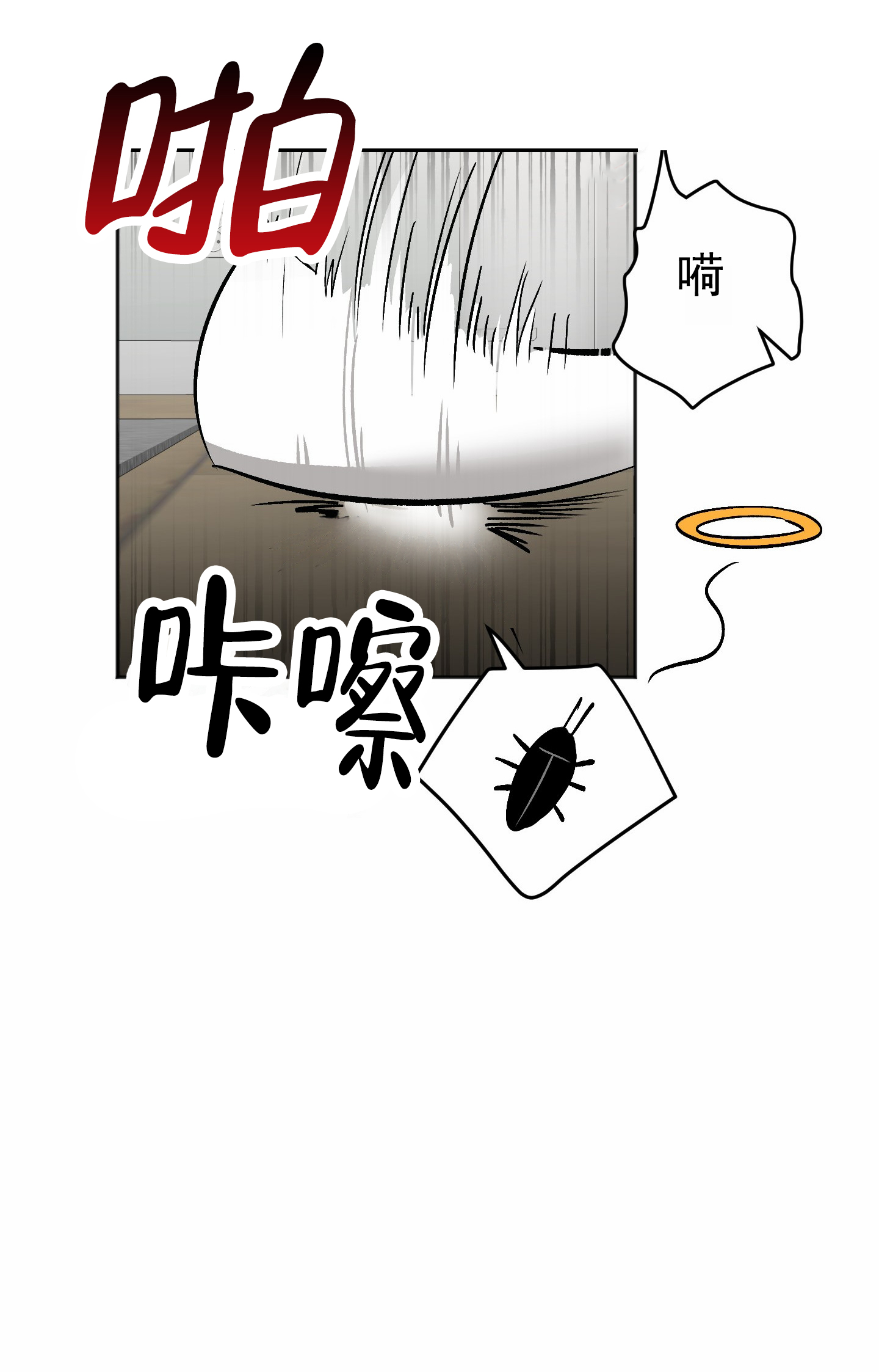 租房情缘漫画,第3话4图