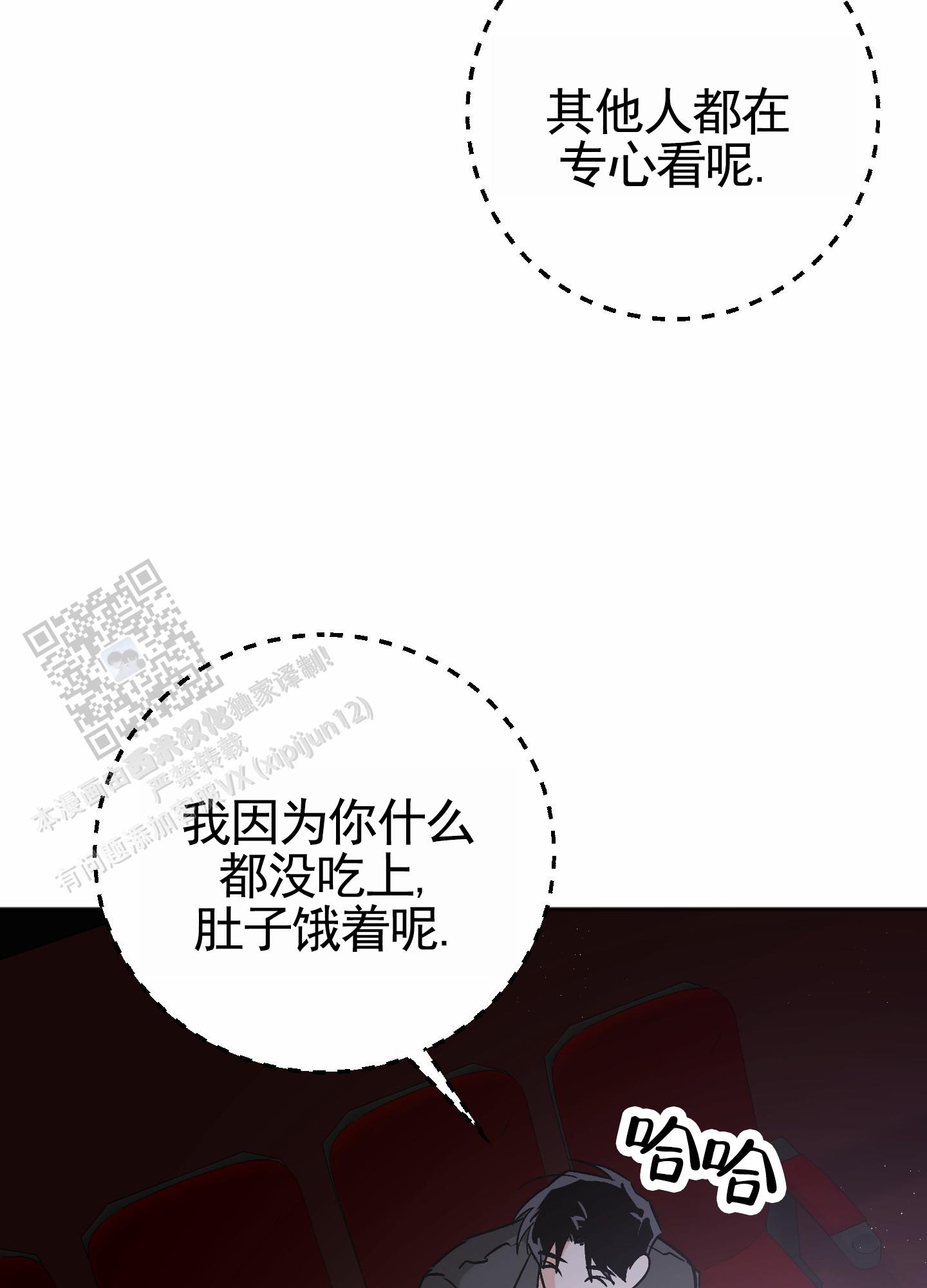 租房情缘漫画,第10话5图