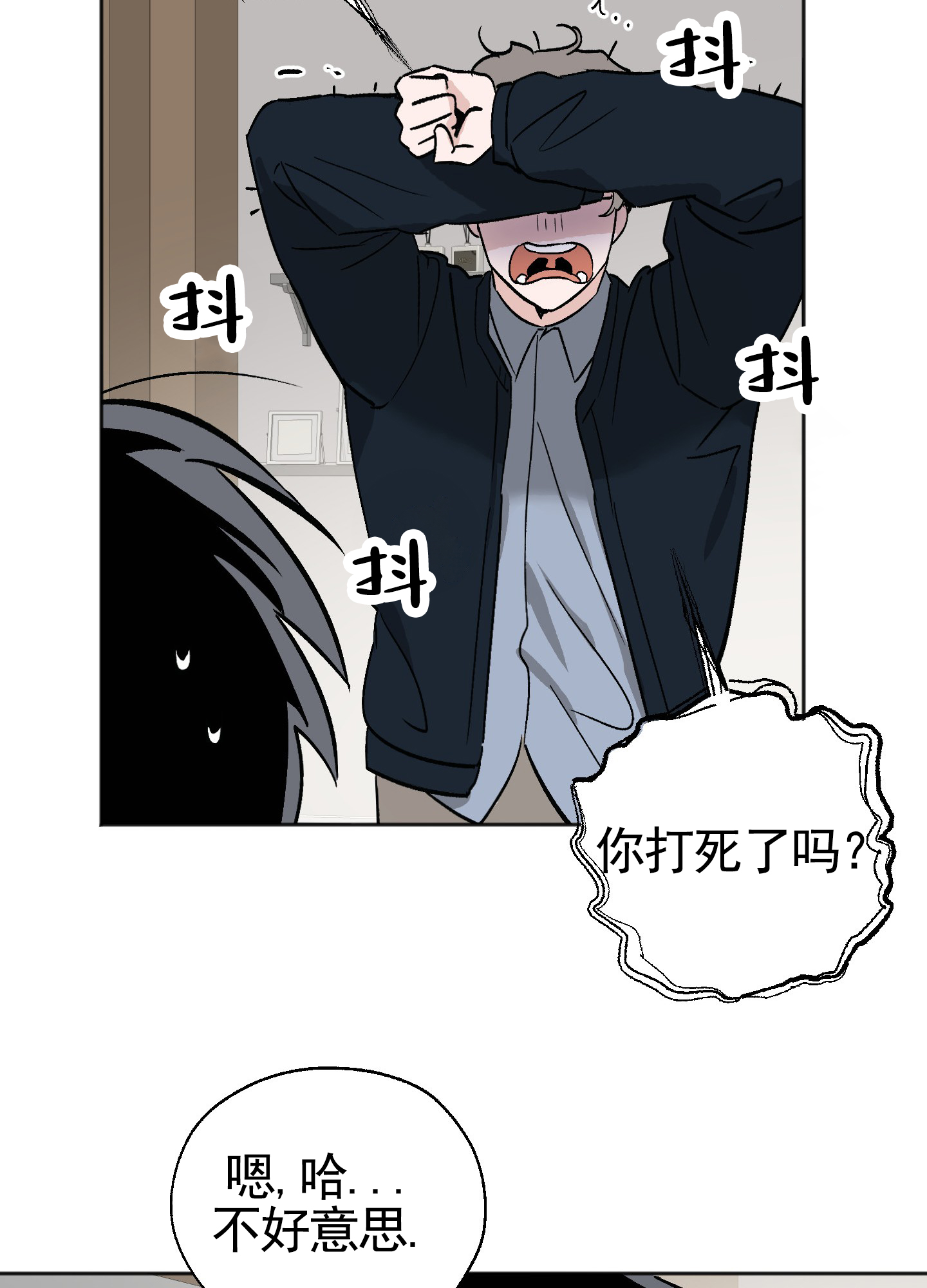 租房情缘漫画,第3话2图