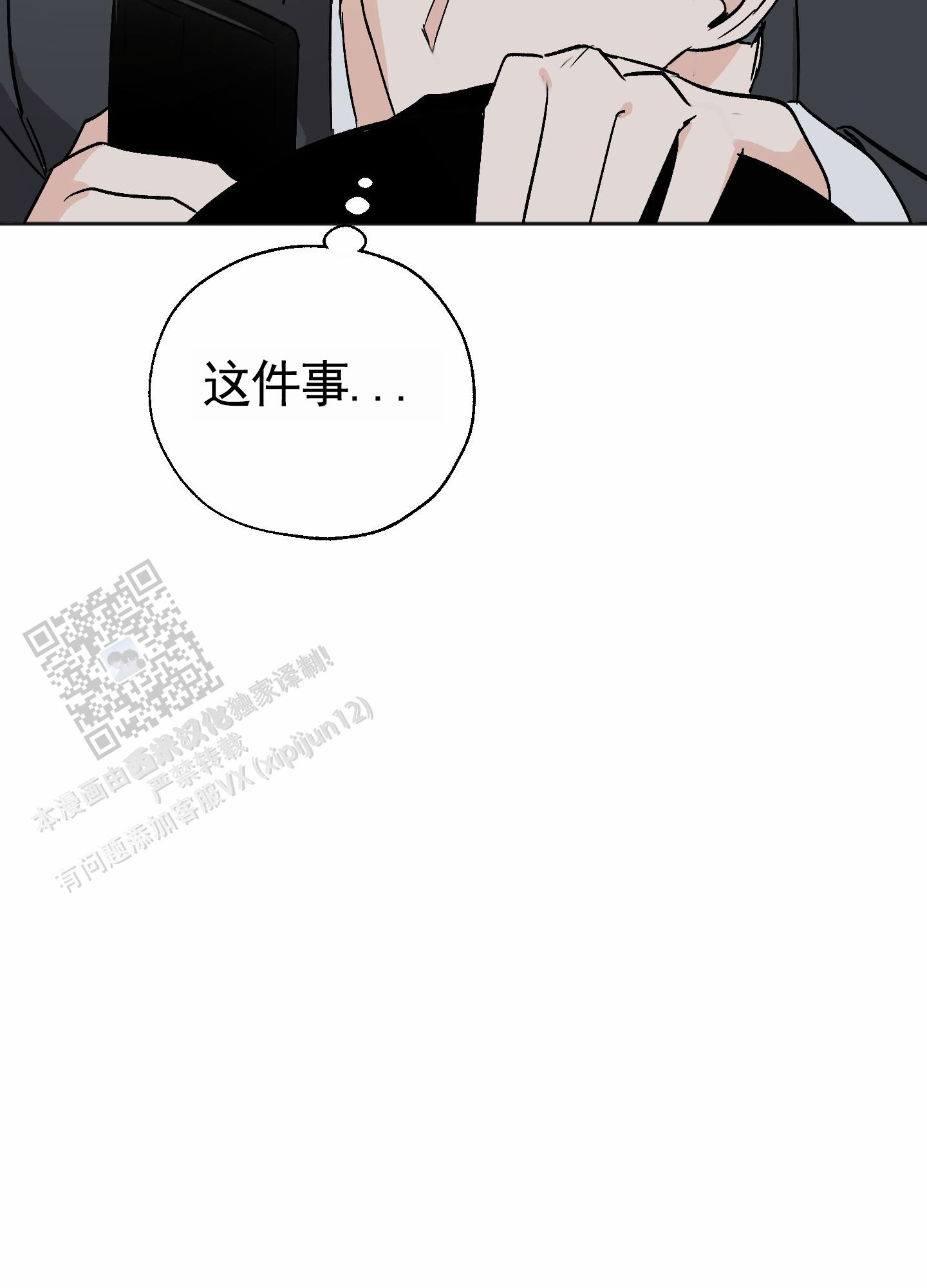 租房情缘漫画,第4话1图