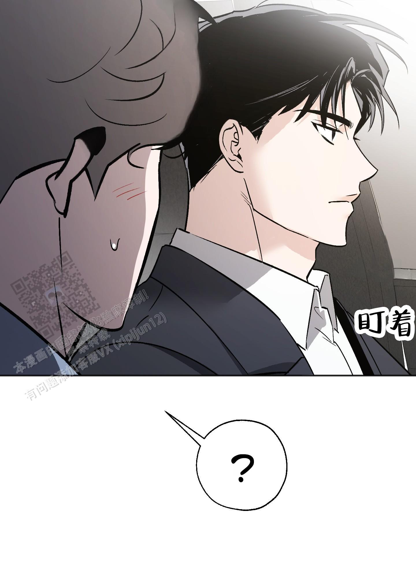 租房情缘漫画,第5话4图