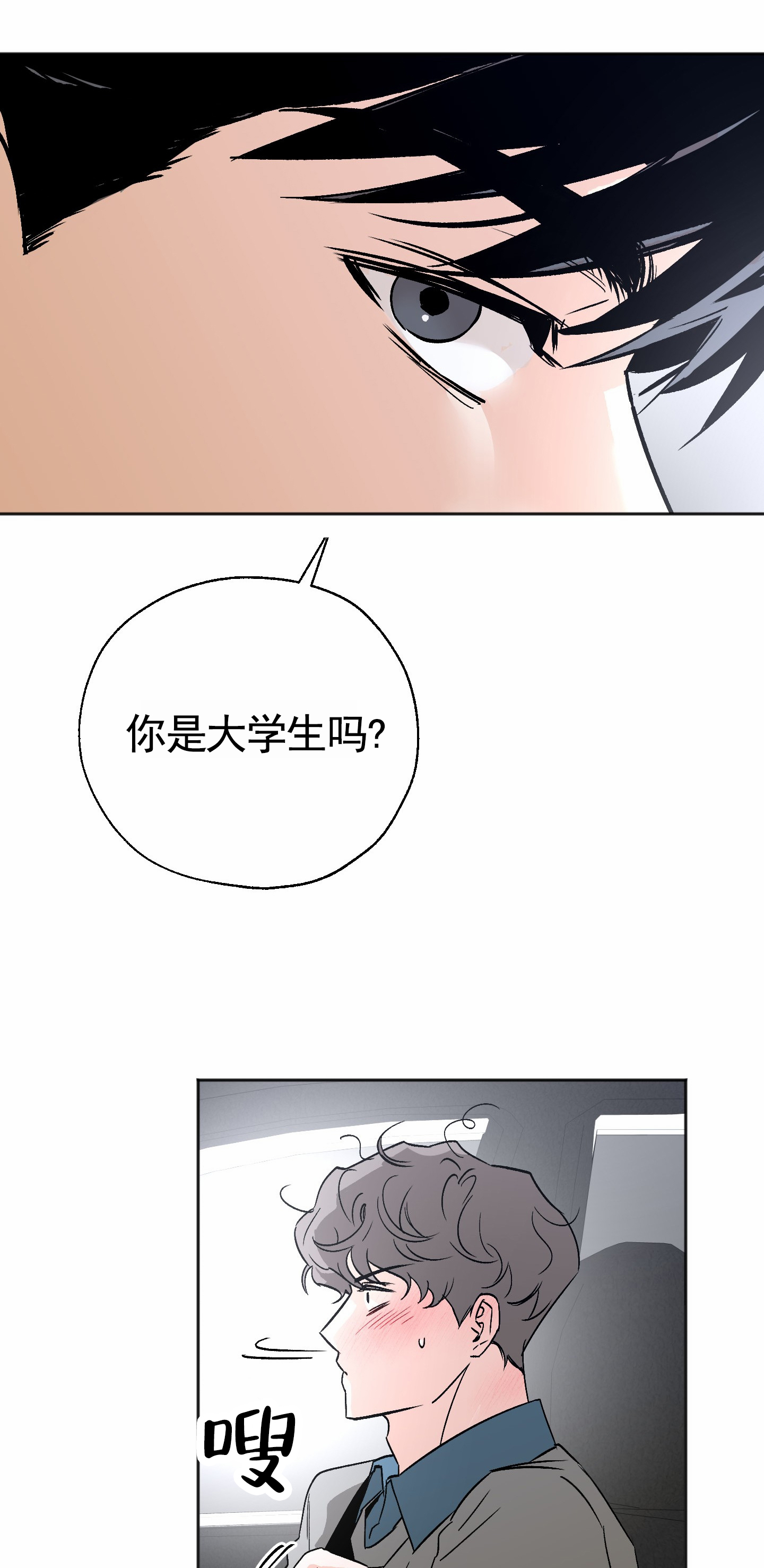 租房情缘漫画,第2话1图