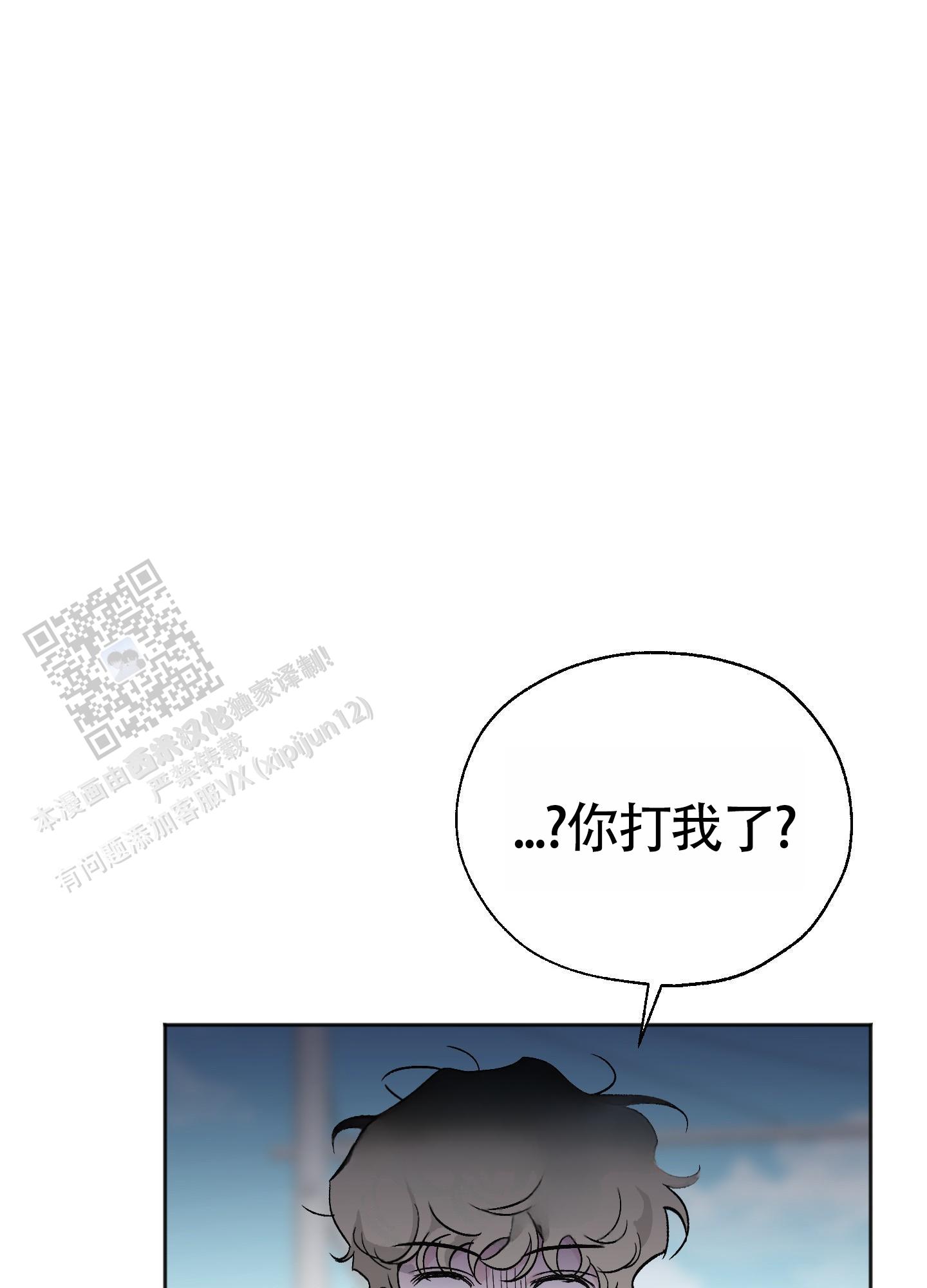 租房情缘漫画,第5话3图