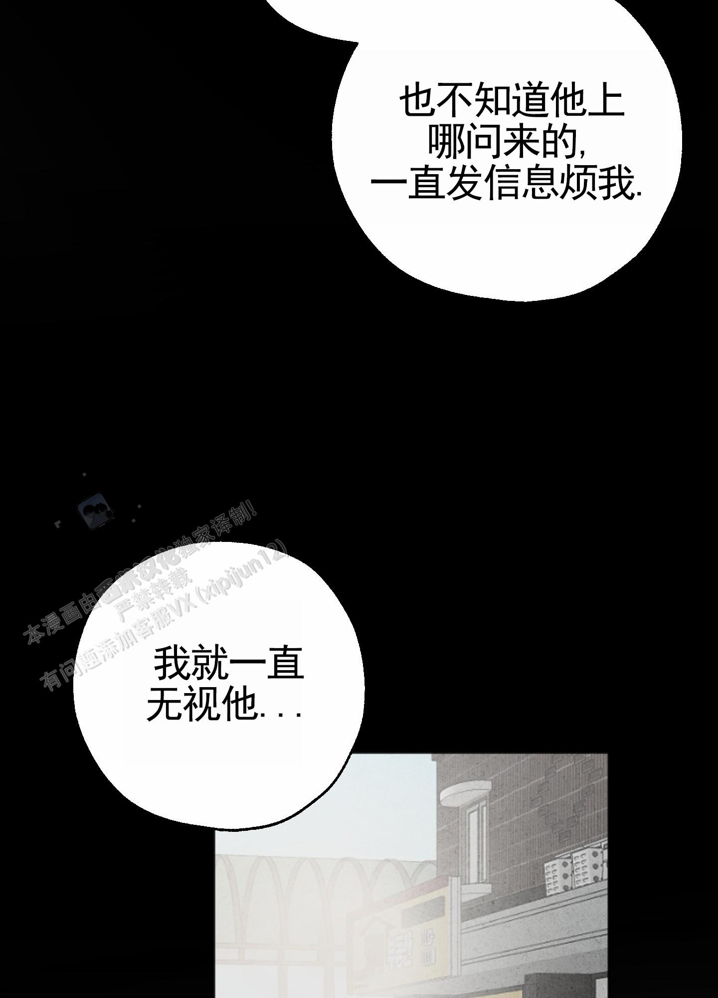 租房情缘漫画,第8话5图