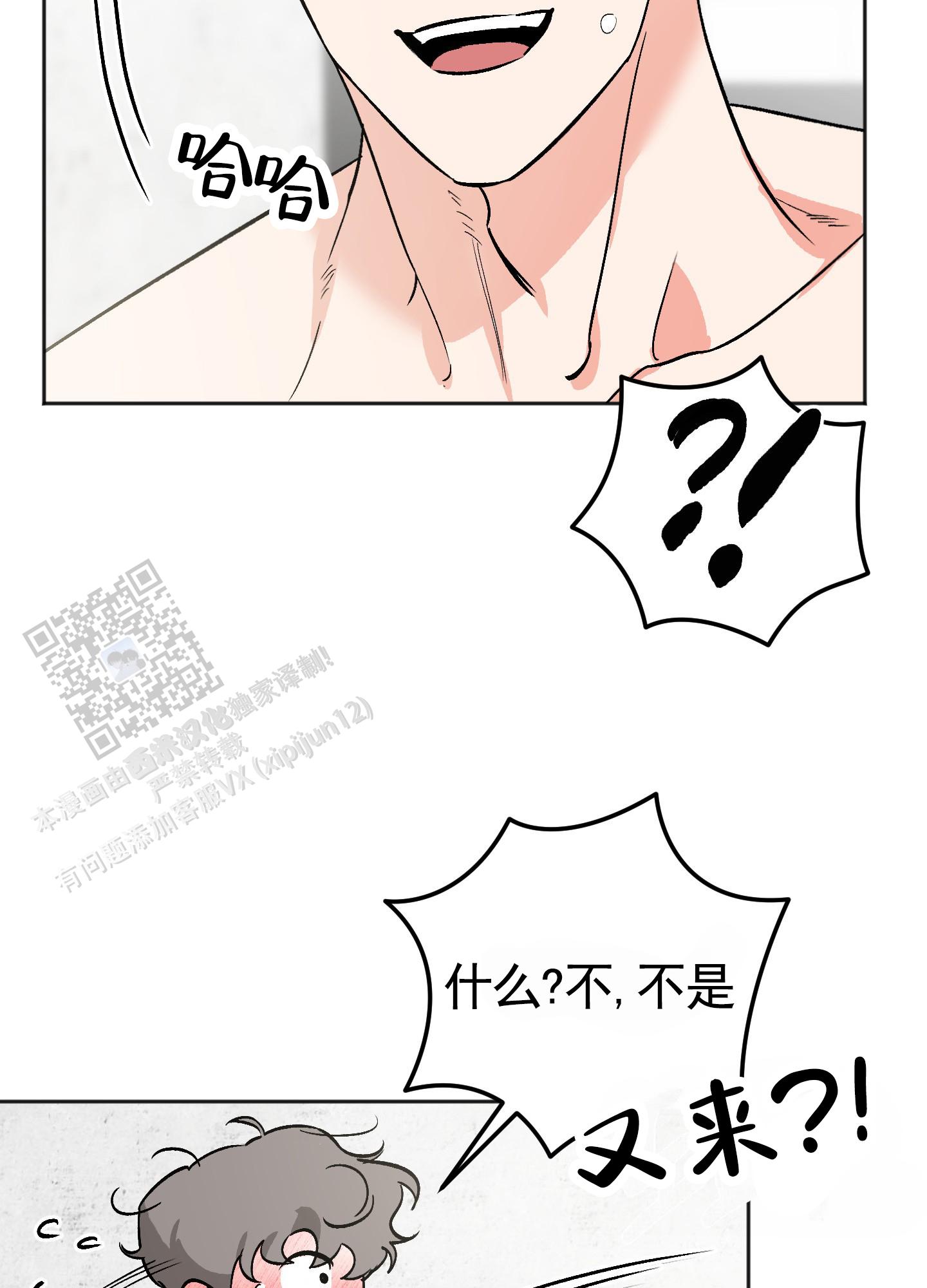 租房情缘漫画,第8话1图