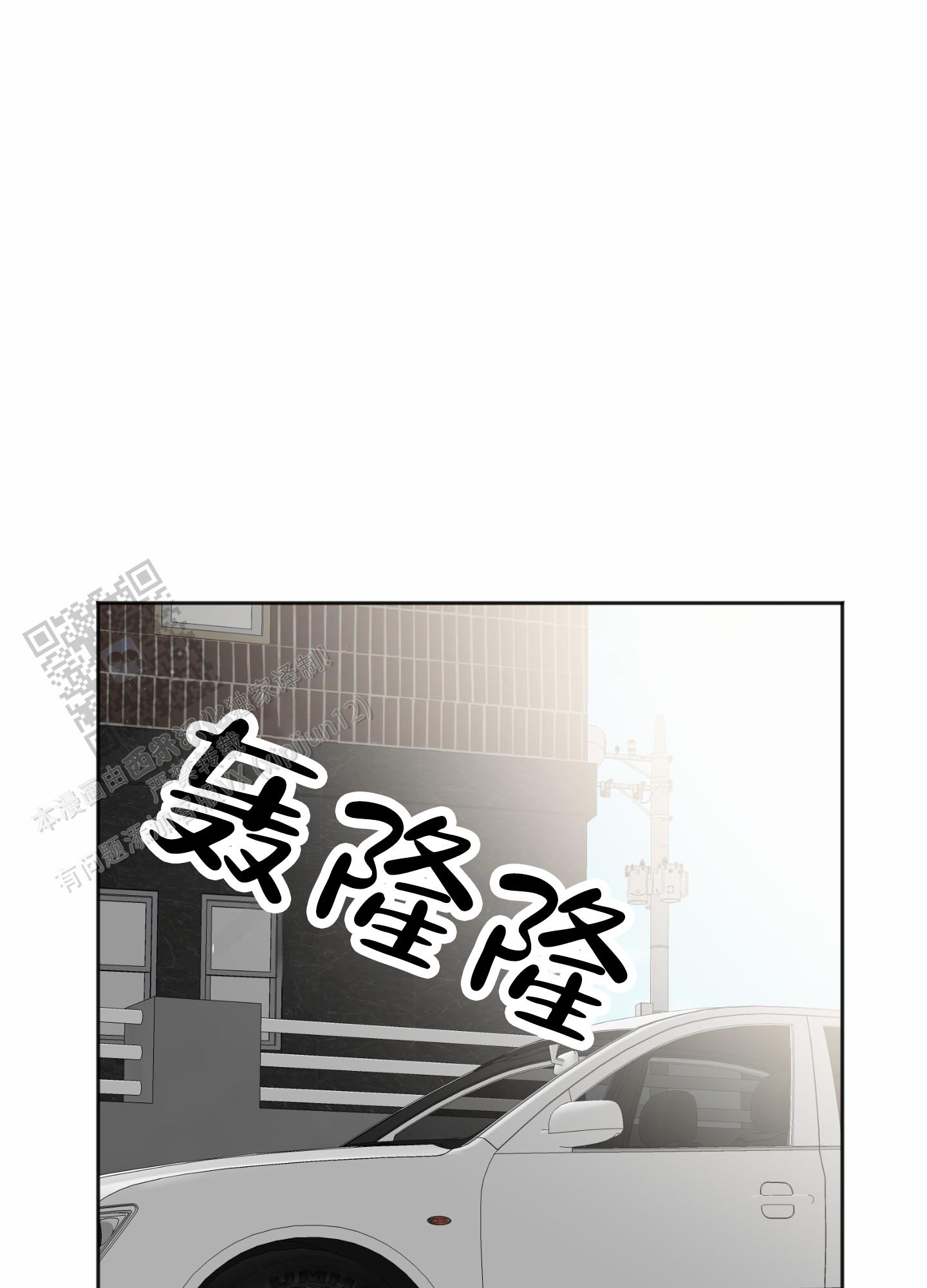 租房情缘漫画,第4话3图