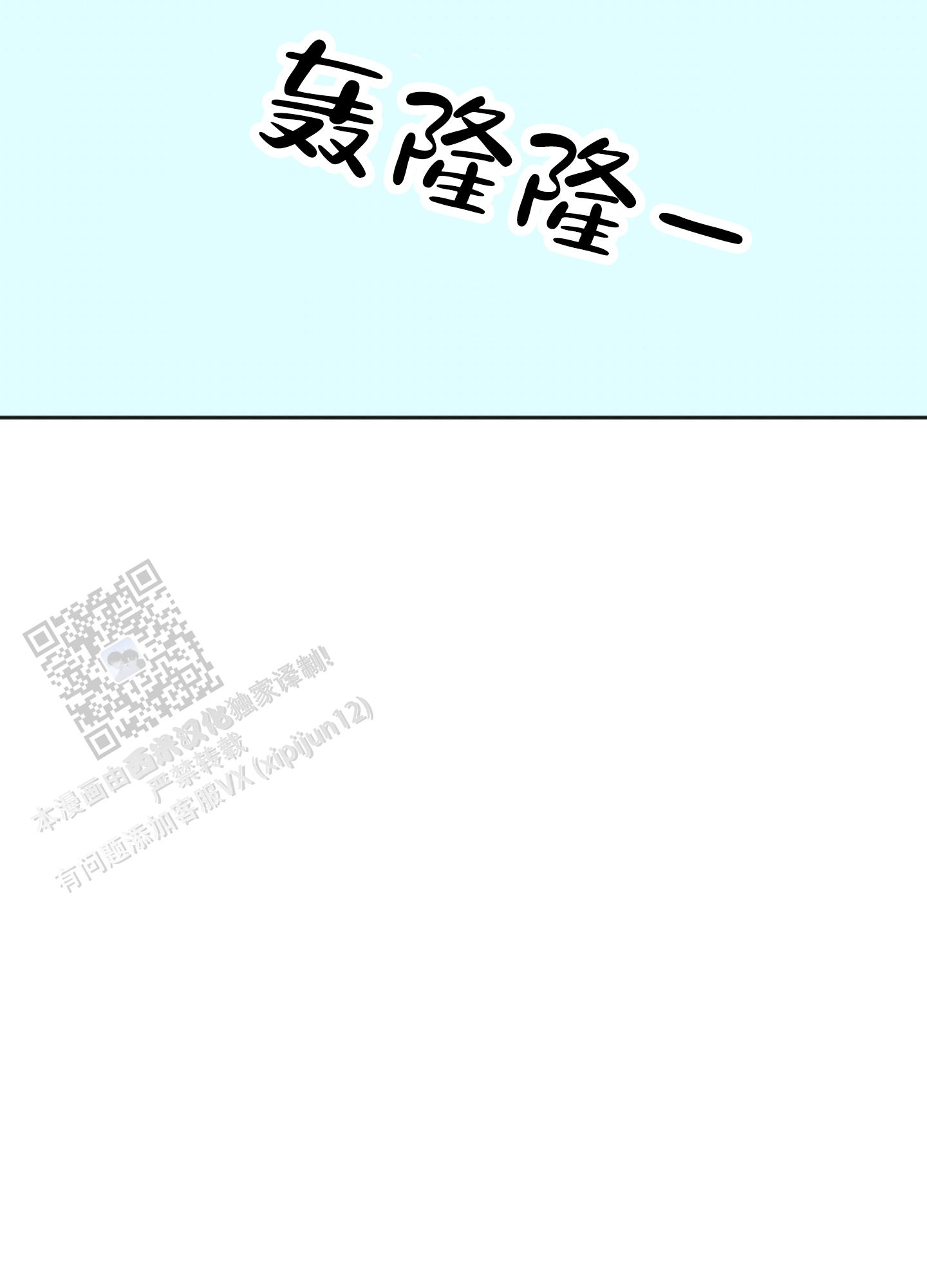 租房情缘漫画,第6话1图