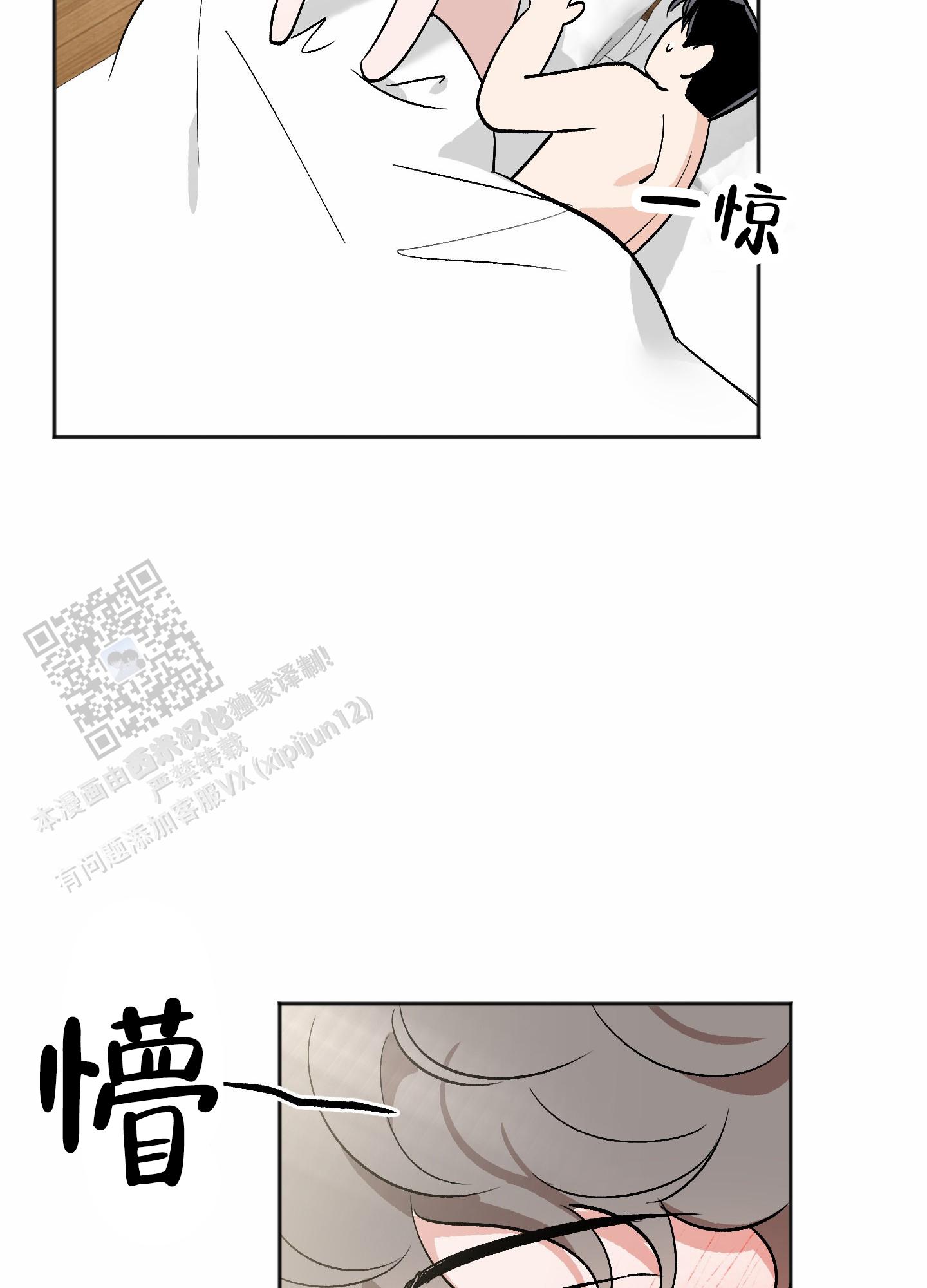 租房情缘漫画,第7话3图