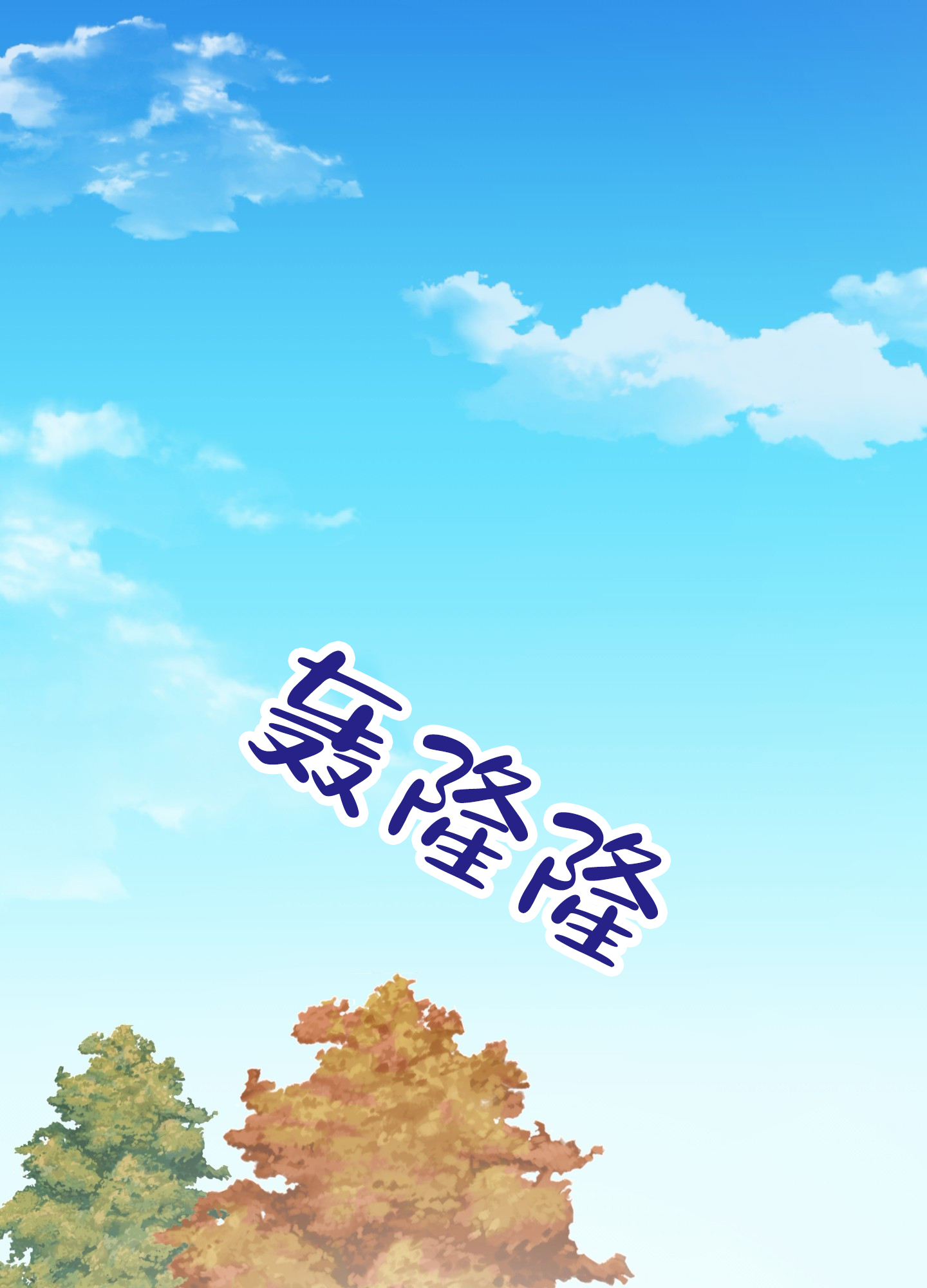 租房情缘漫画,第3话1图