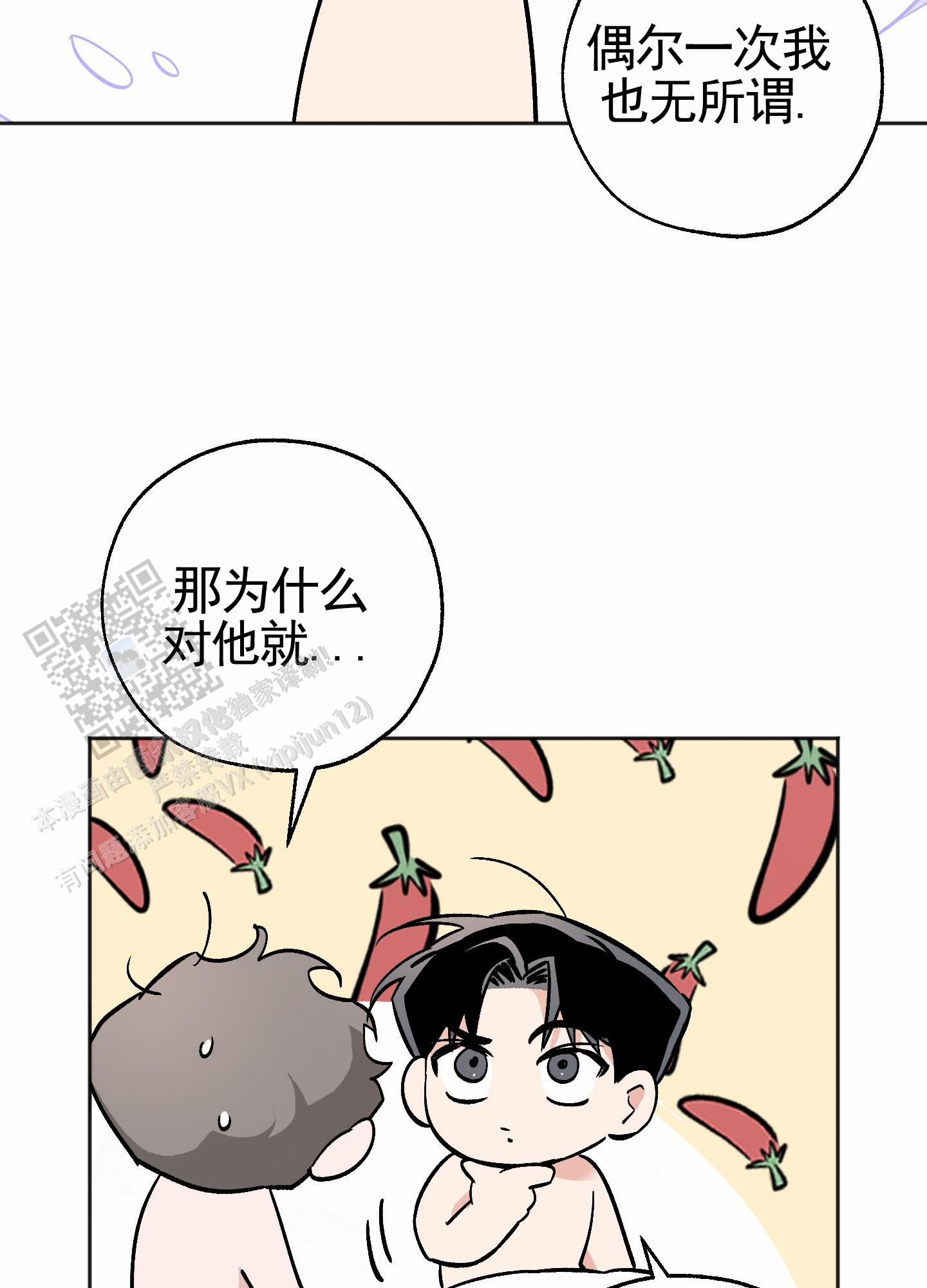 租房情缘漫画,第8话4图