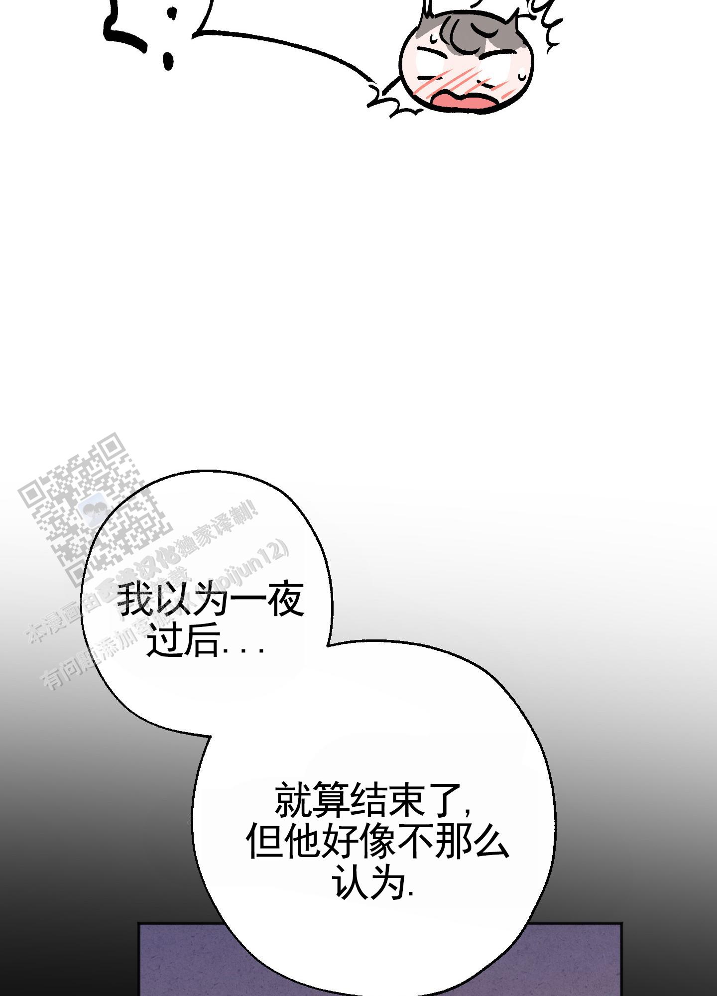 租房情缘漫画,第8话3图