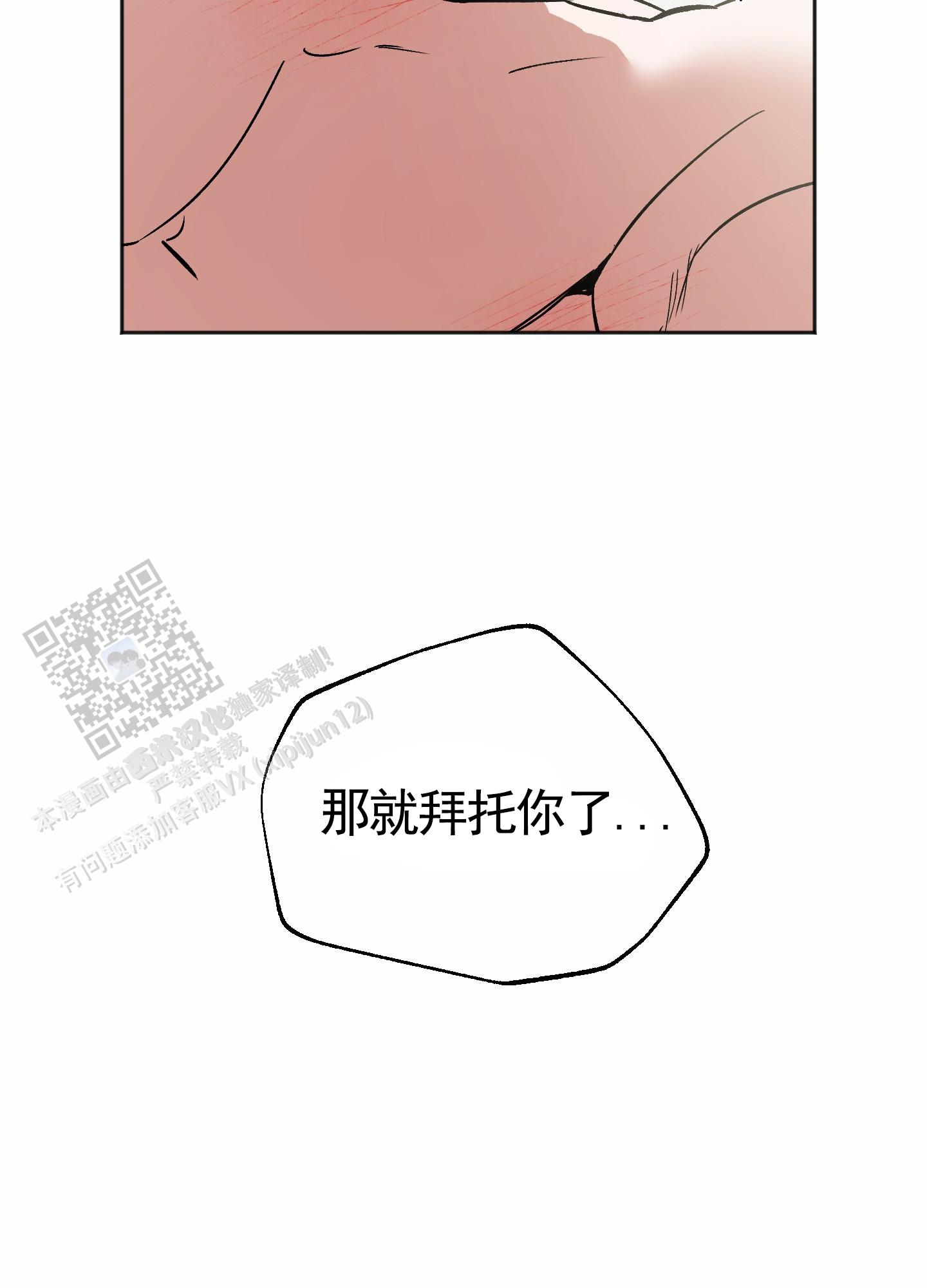 租房情缘漫画,第8话1图