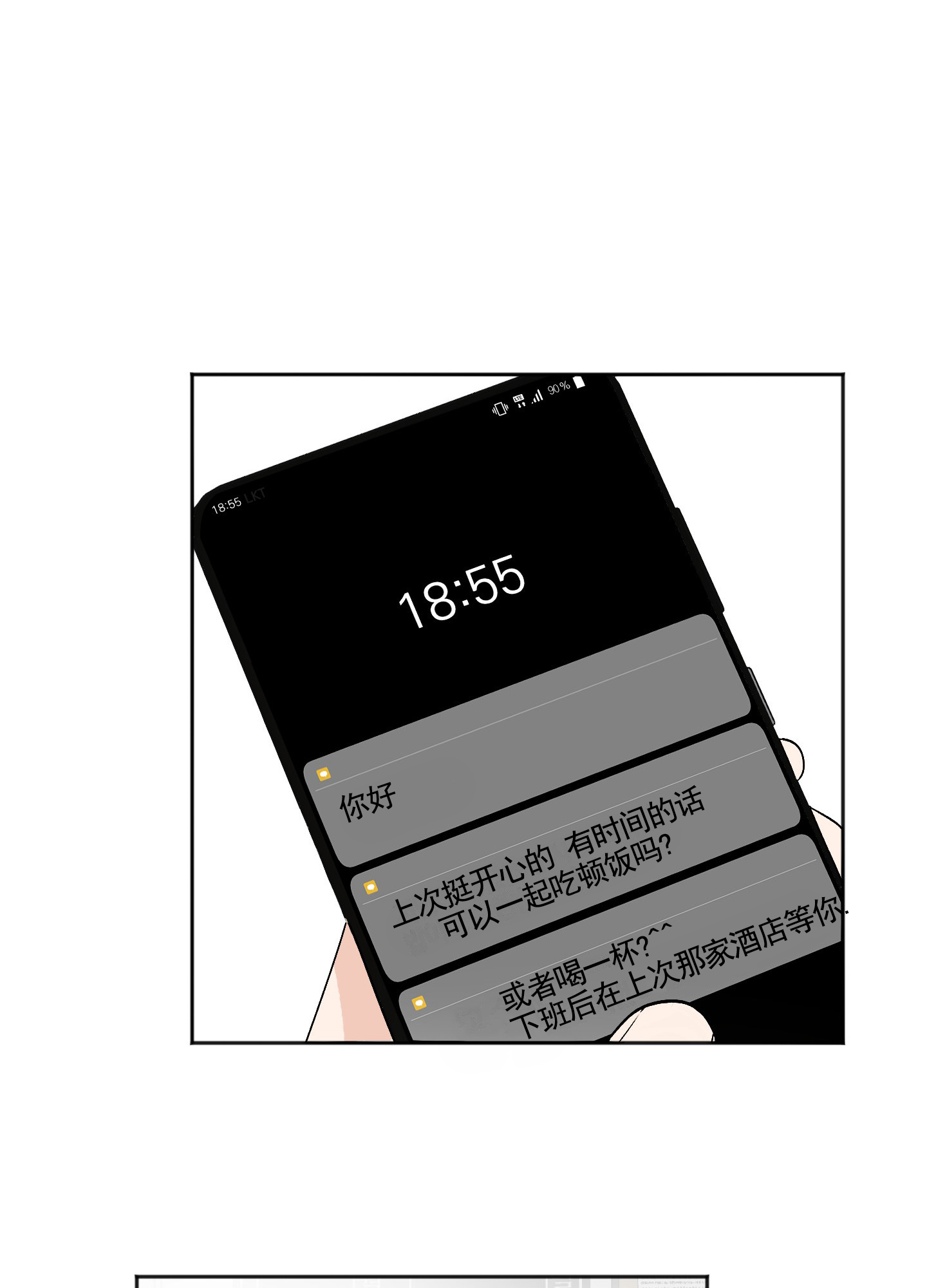 租房情缘漫画,第2话1图