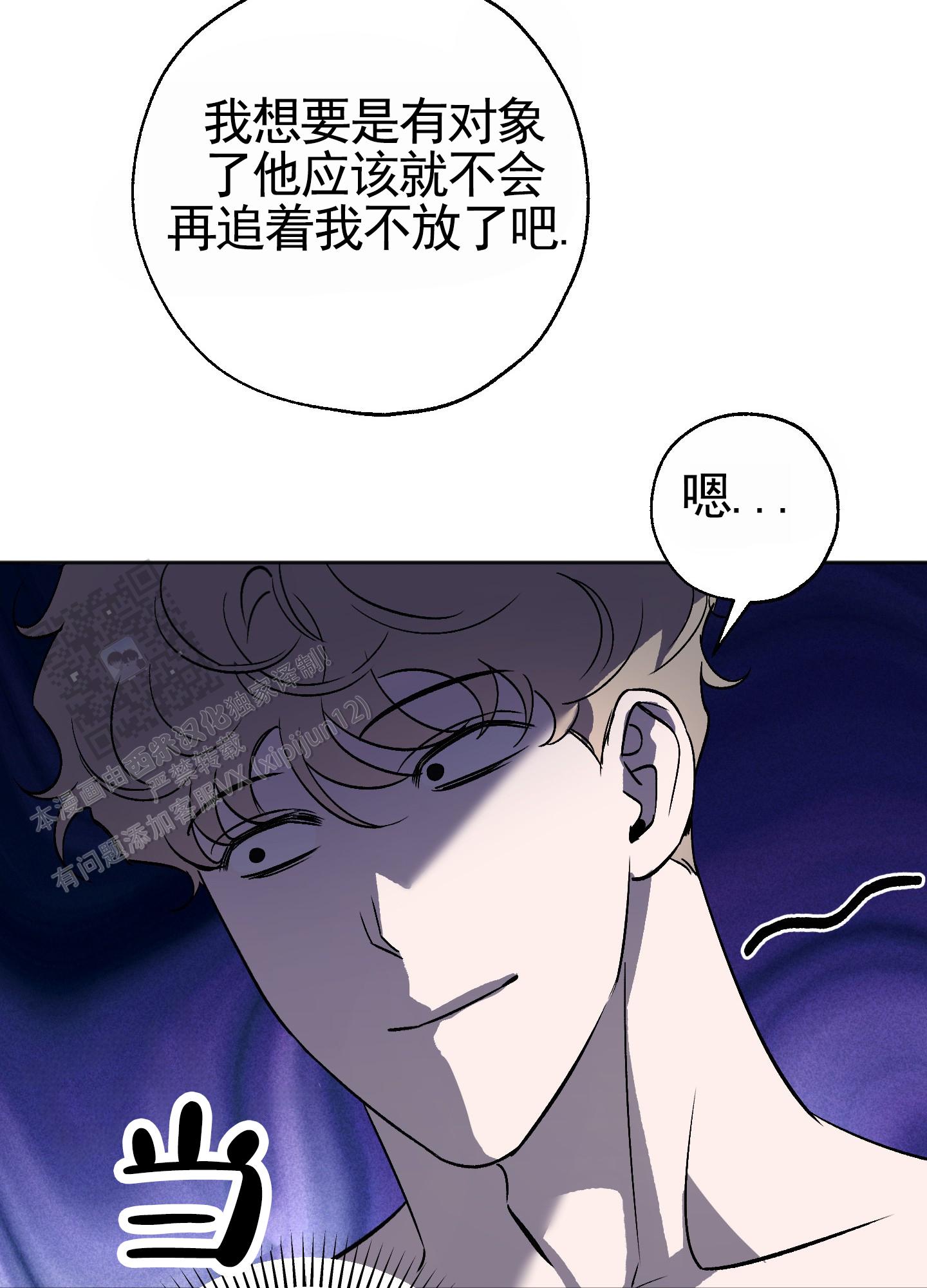 租房情缘漫画,第8话5图