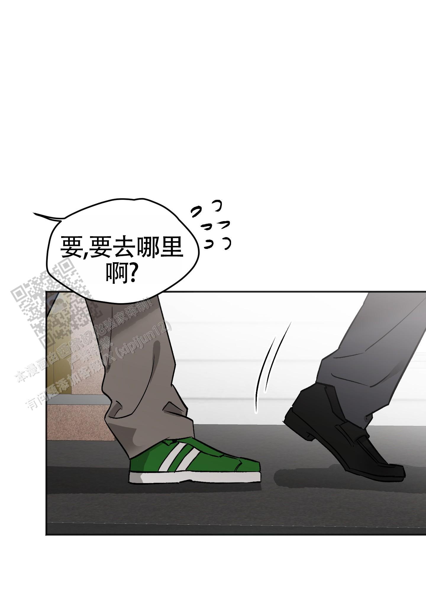 租房情缘漫画,第6话2图