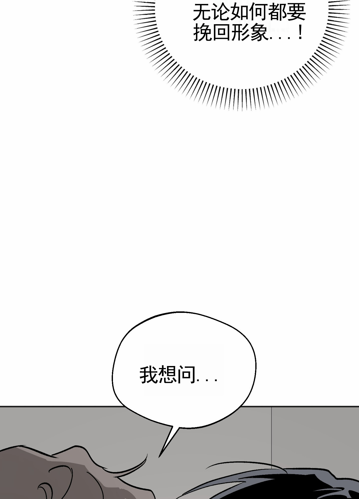 租房情缘漫画,第3话1图