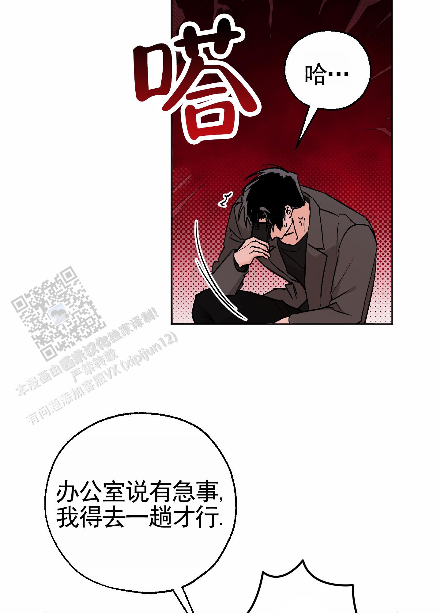 租房情缘漫画,第10话2图