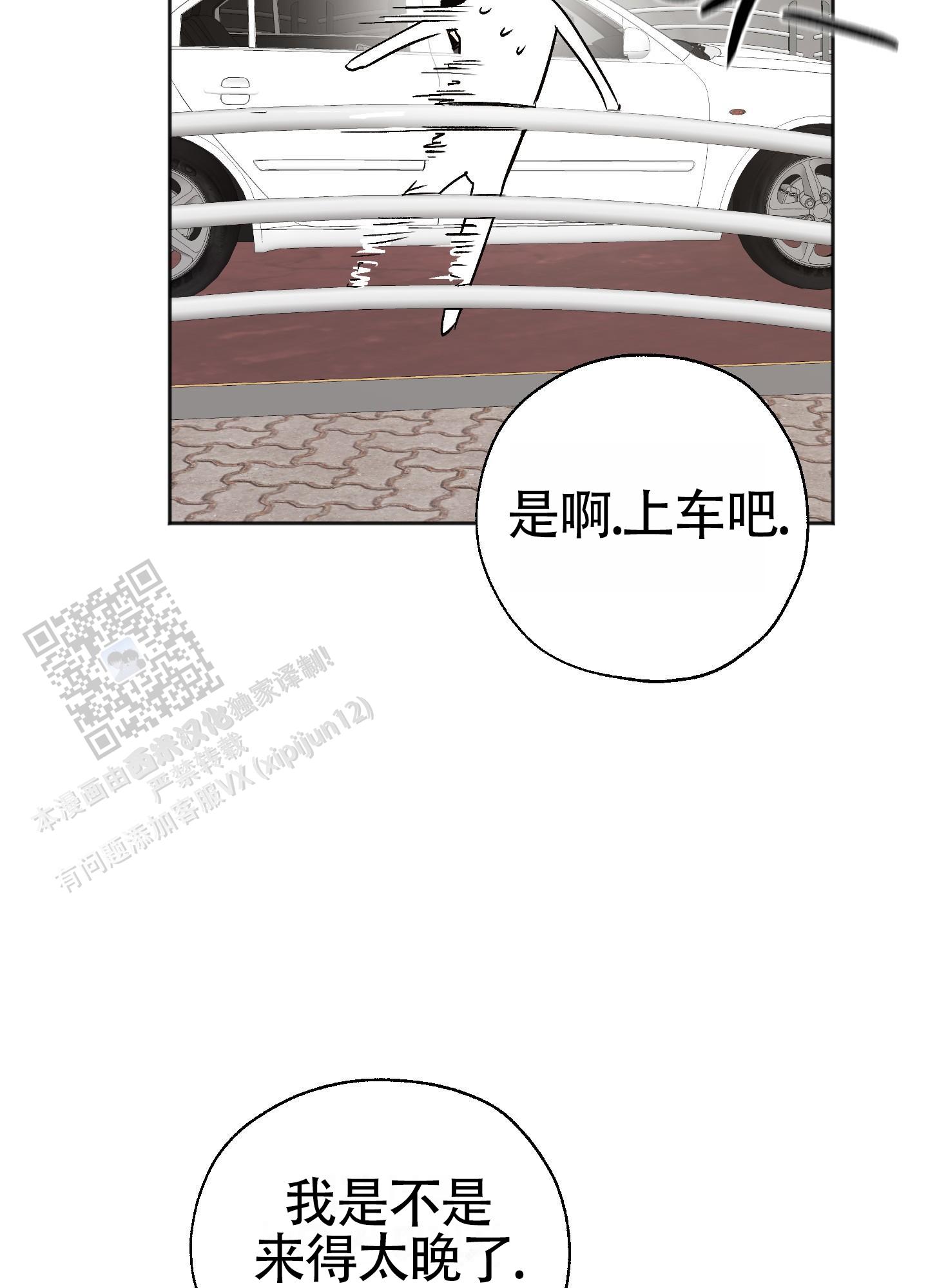 租房情缘漫画,第5话2图