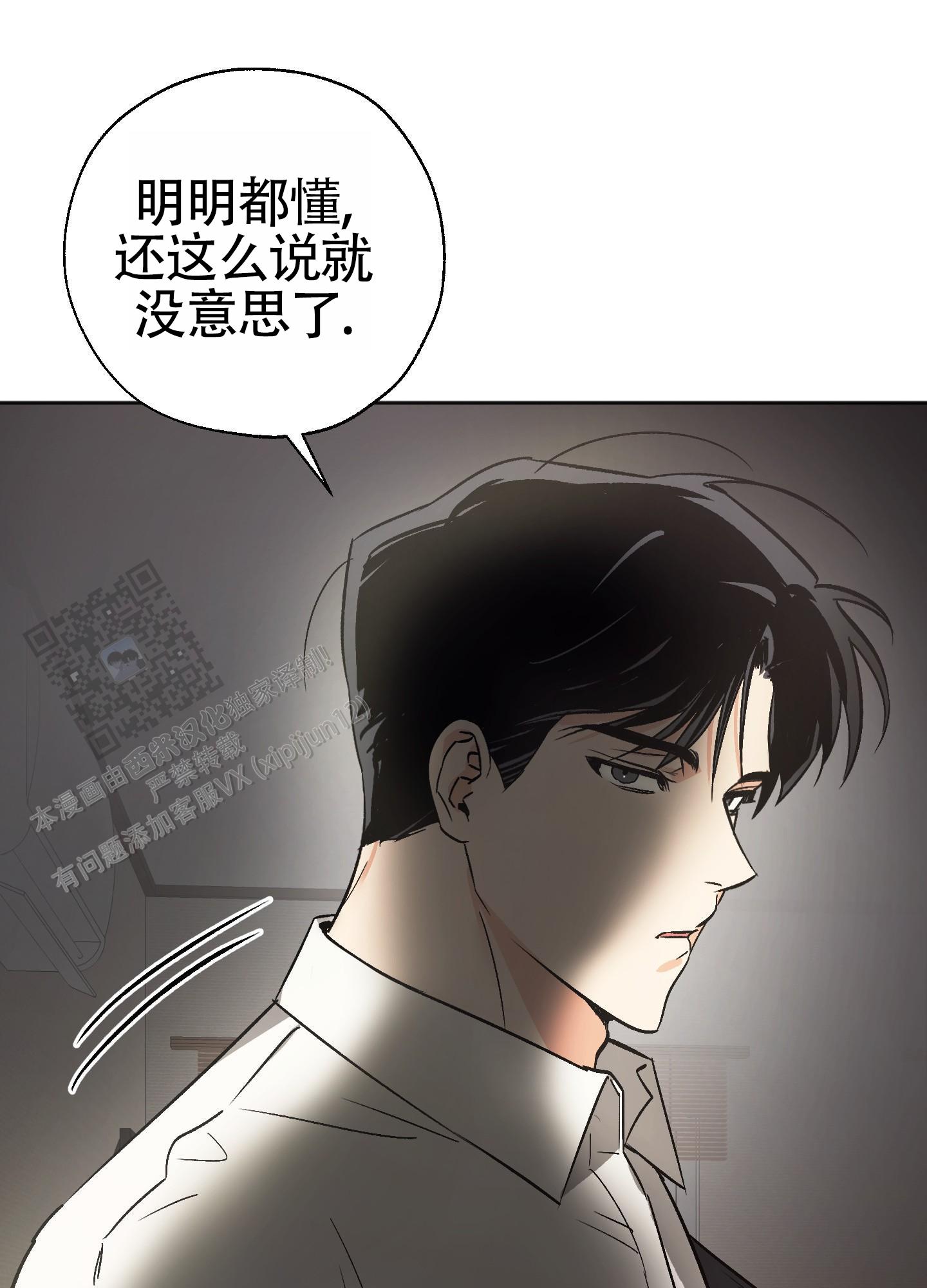 租房情缘漫画,第6话2图