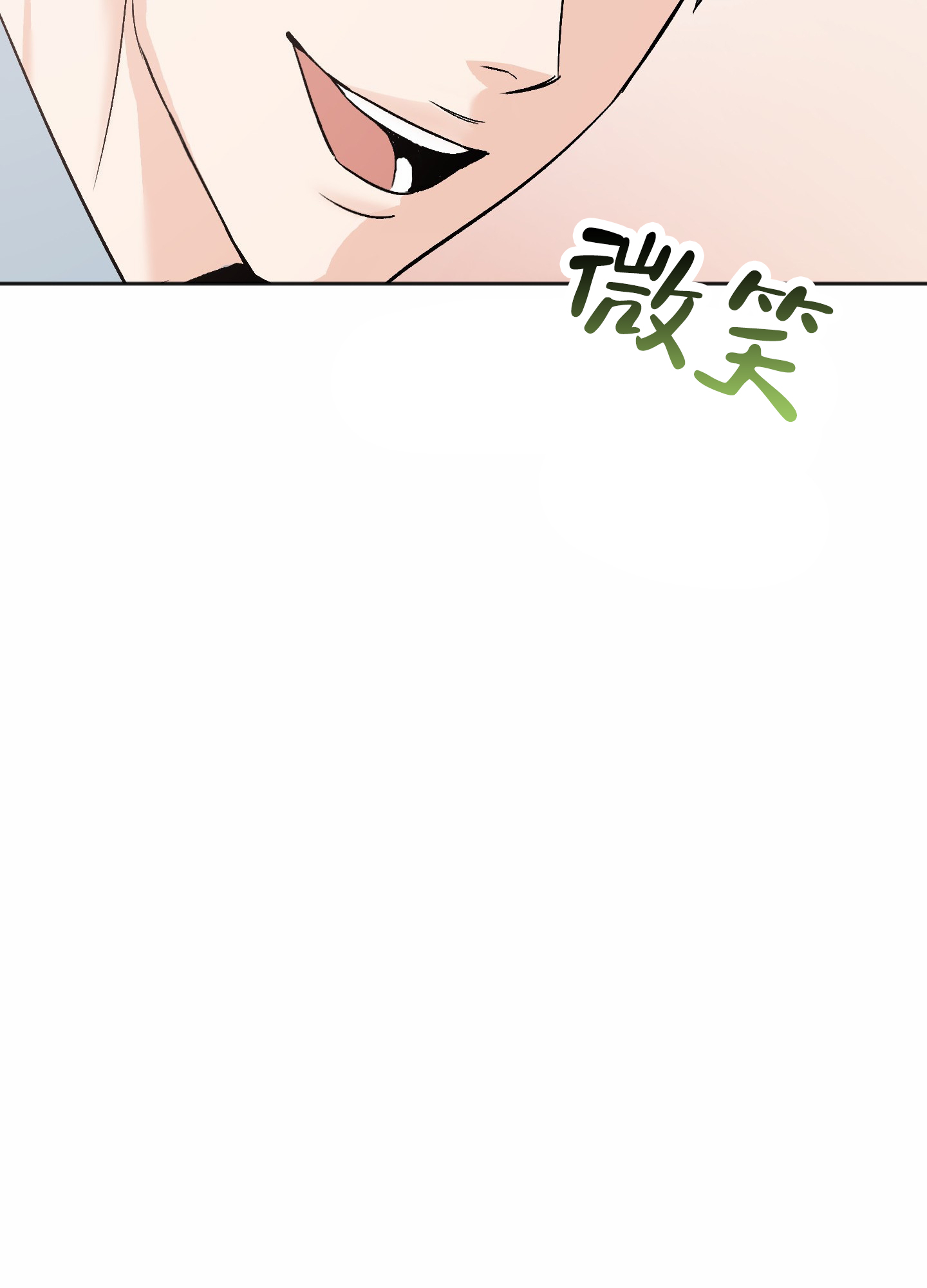 租房情缘漫画,第1话4图