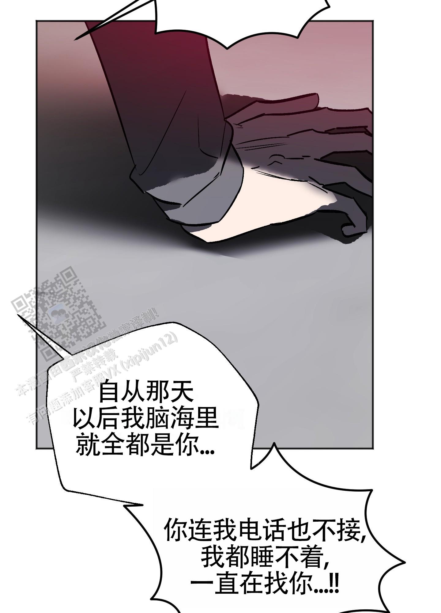 租房情缘漫画,第6话3图