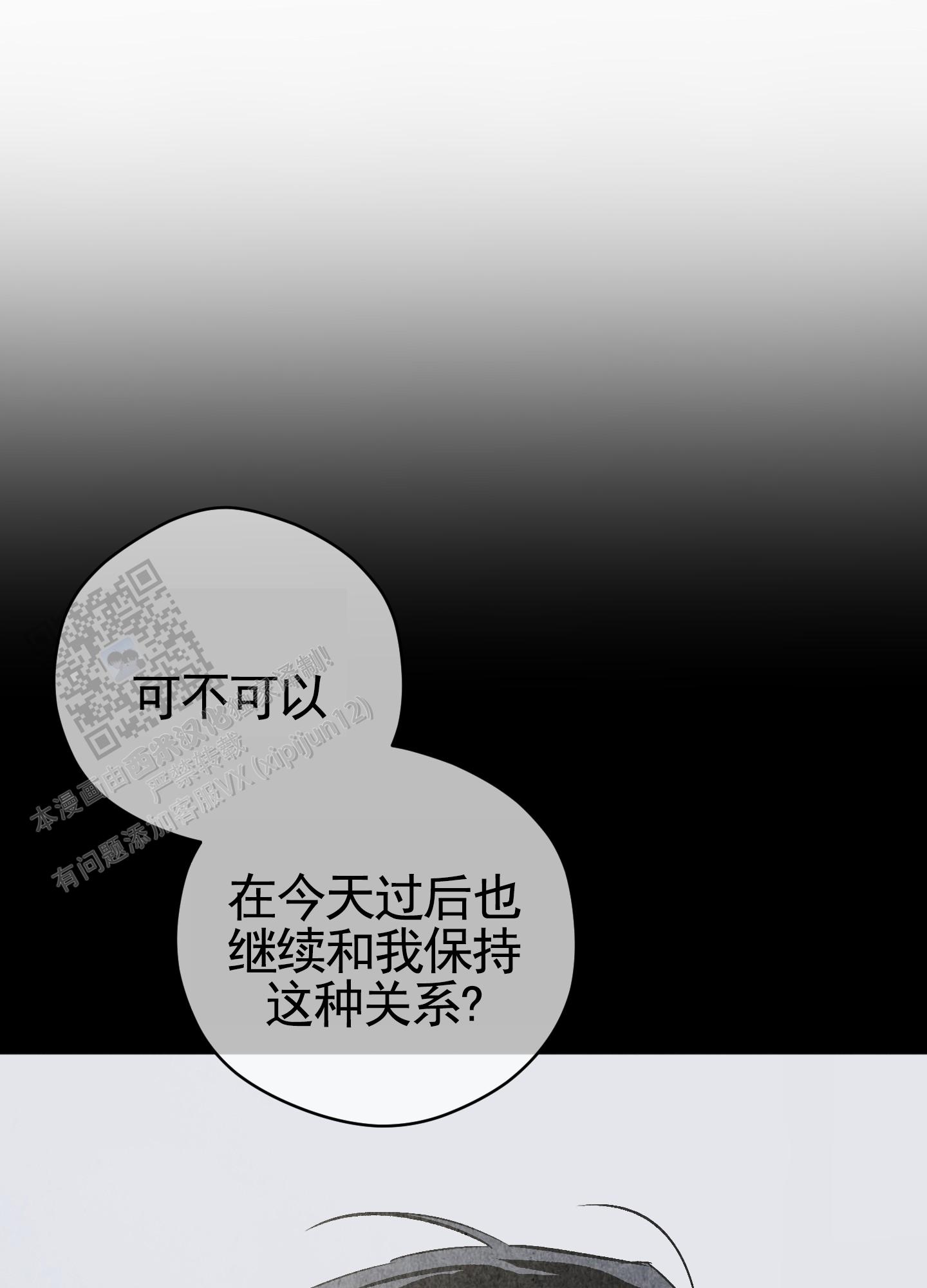 租房情缘漫画,第9话5图