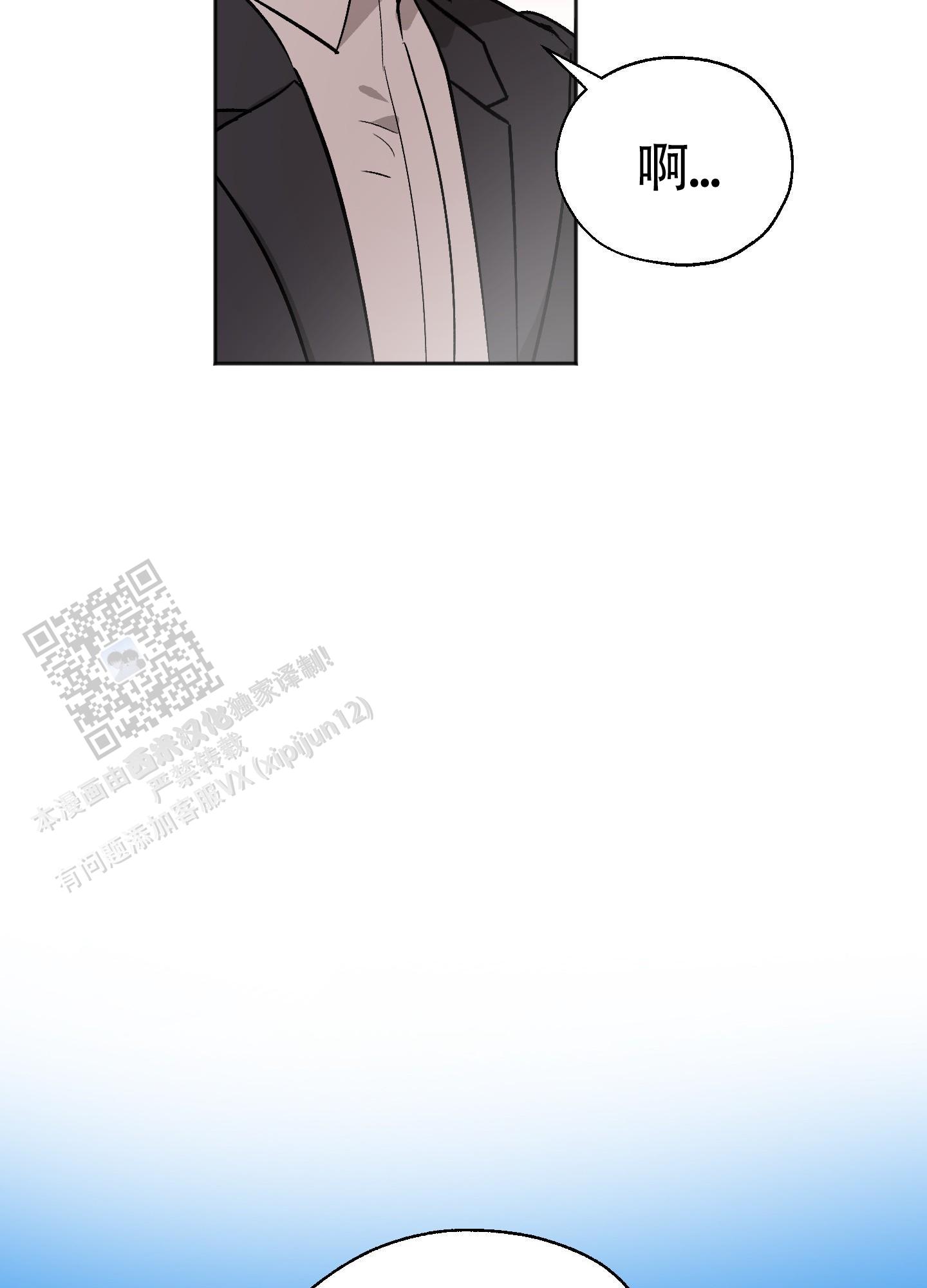 租房情缘漫画,第6话4图