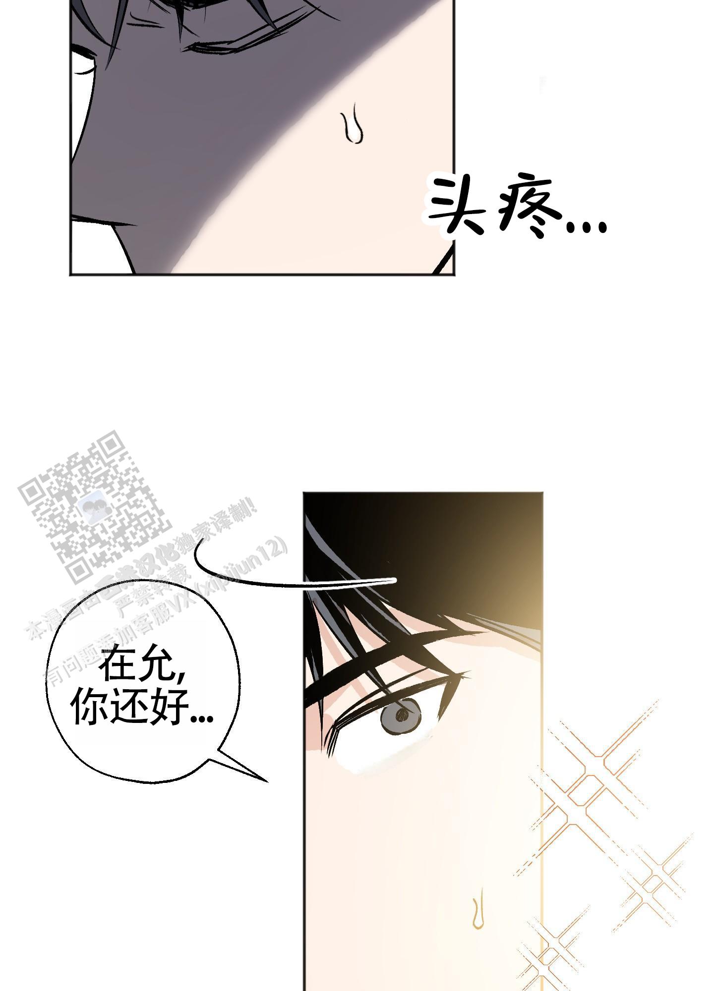 租房情缘漫画,第6话5图