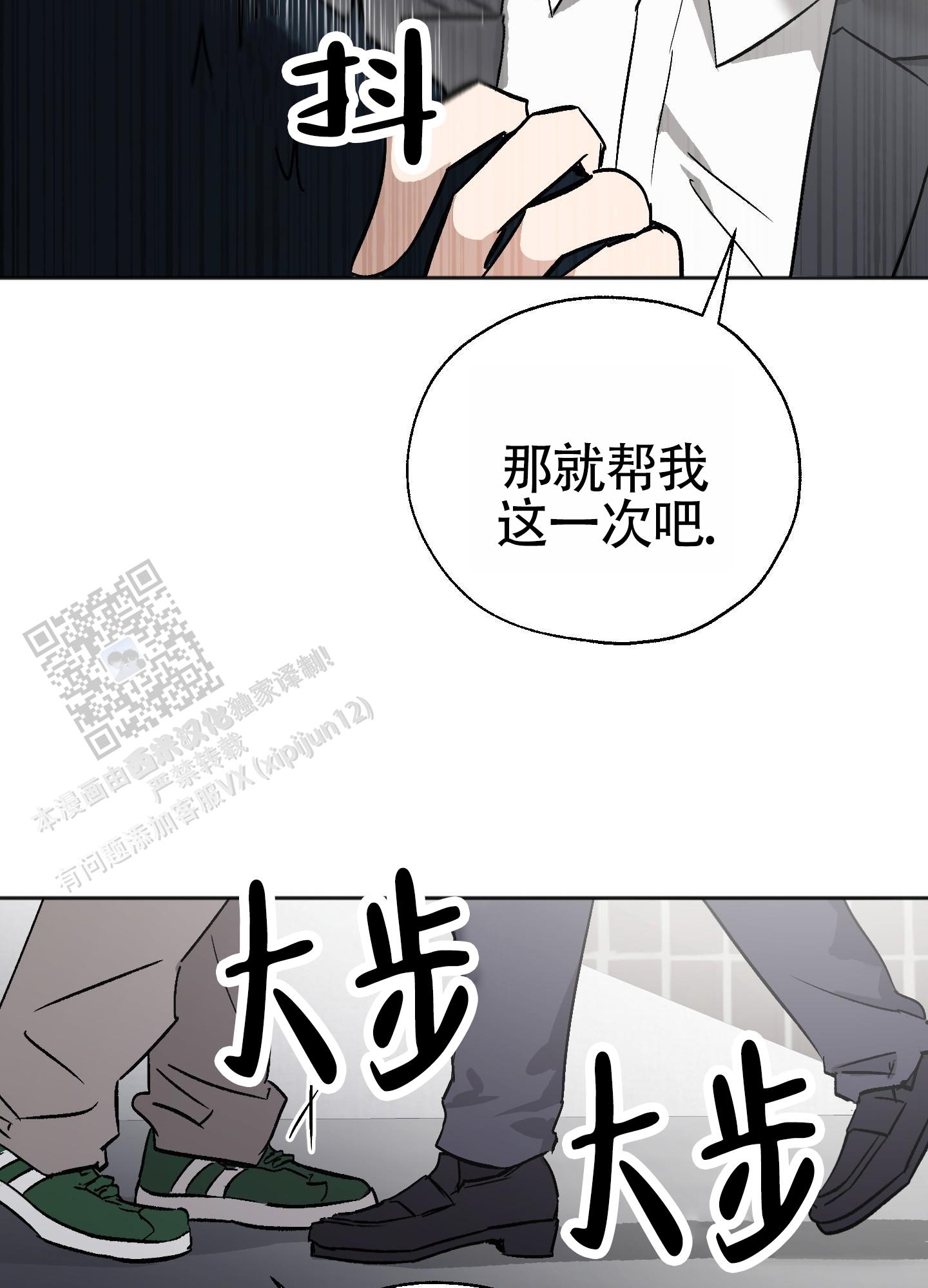 租房情缘漫画,第6话2图