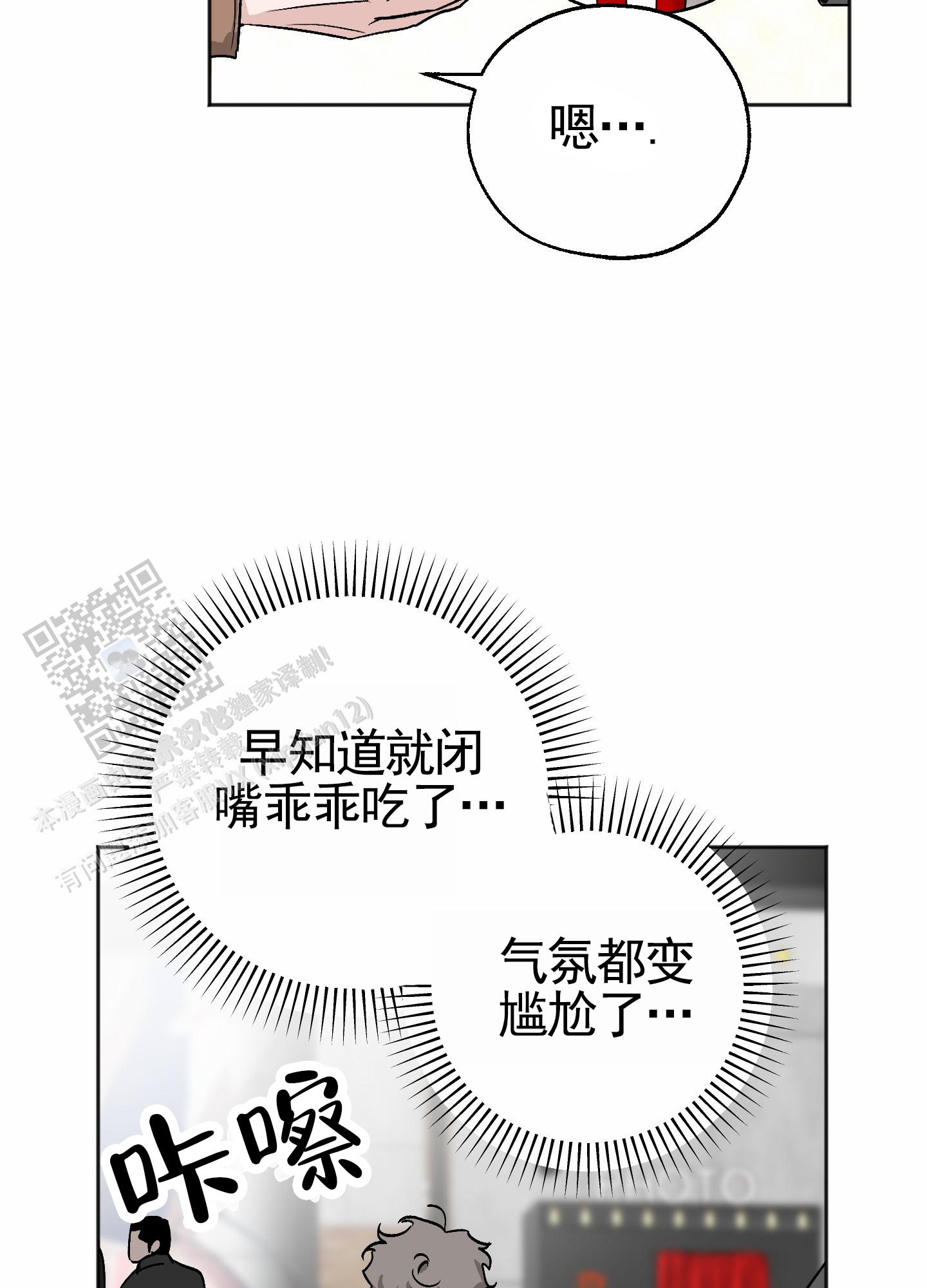 租房情缘漫画,第9话1图