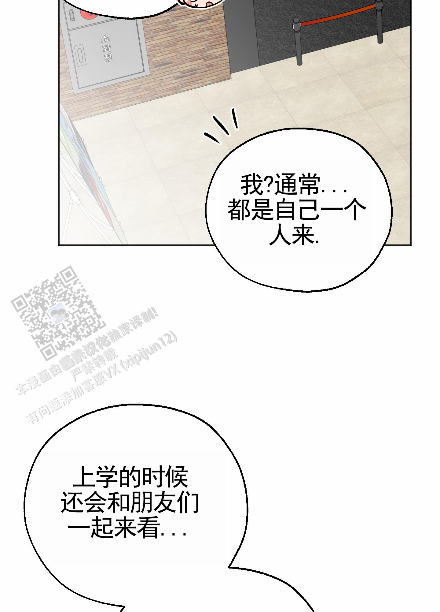 租房情缘漫画,第9话5图