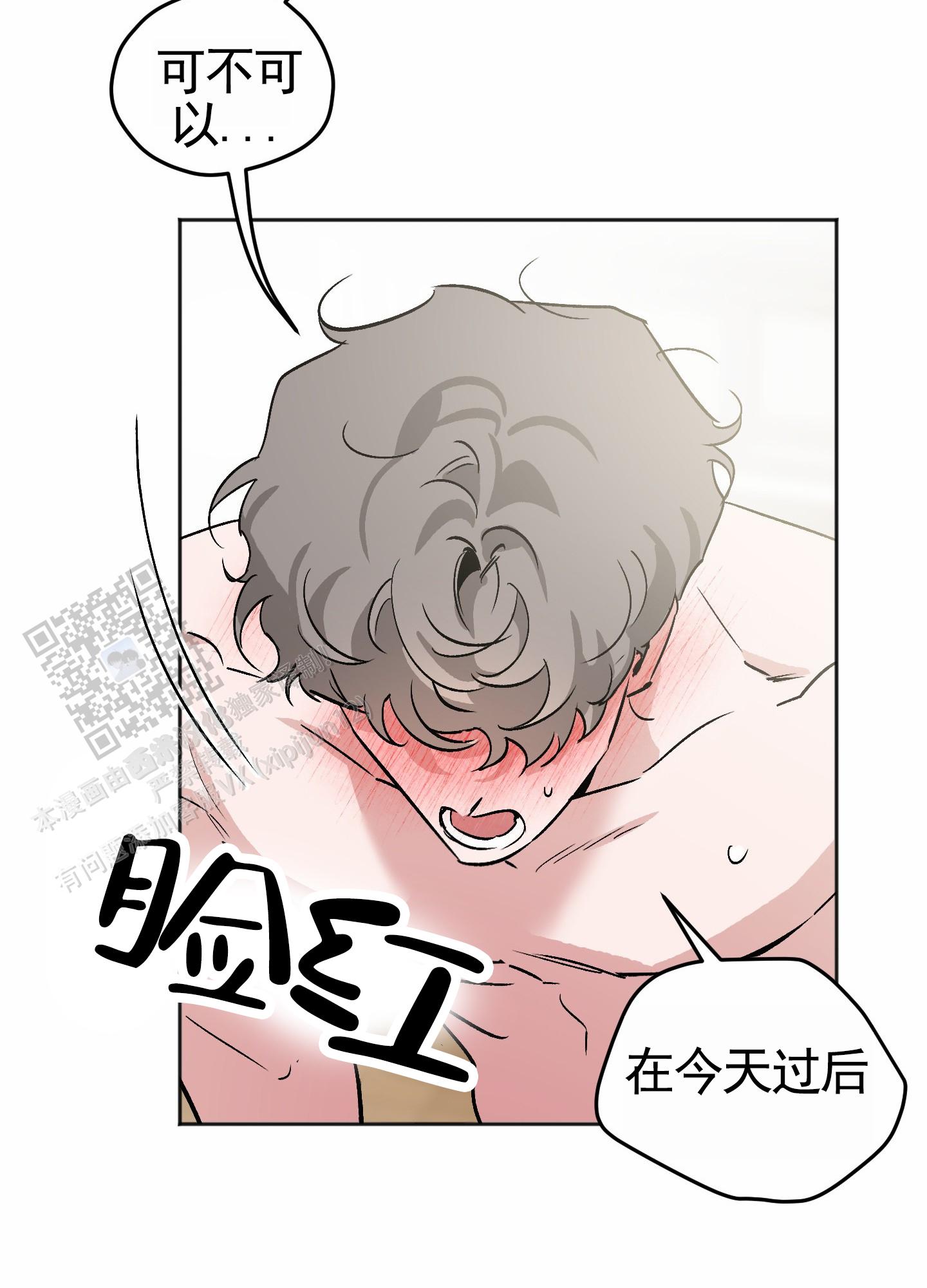 租房情缘漫画,第8话5图