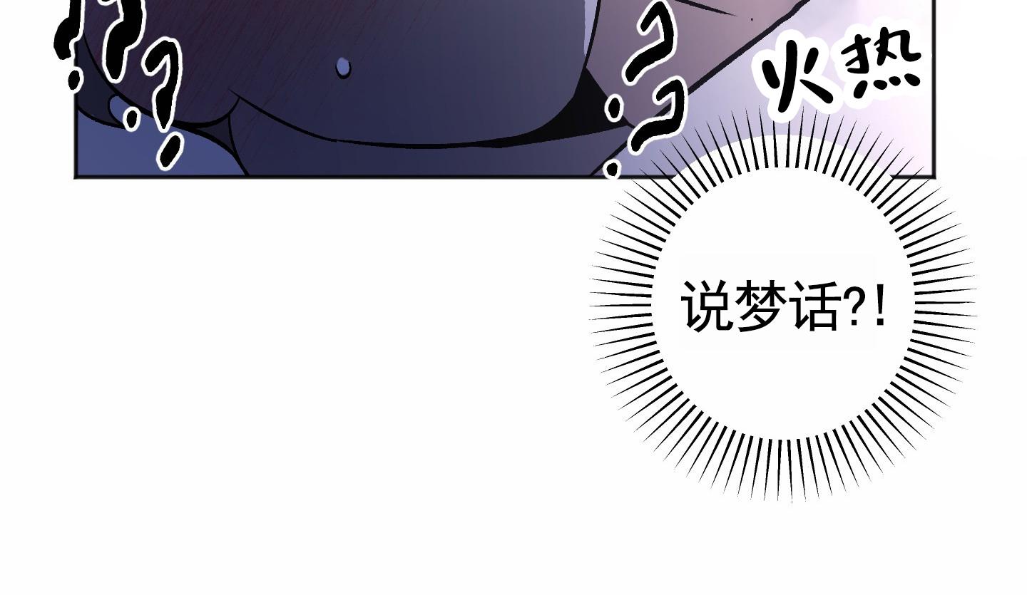 租房情缘漫画,第7话4图