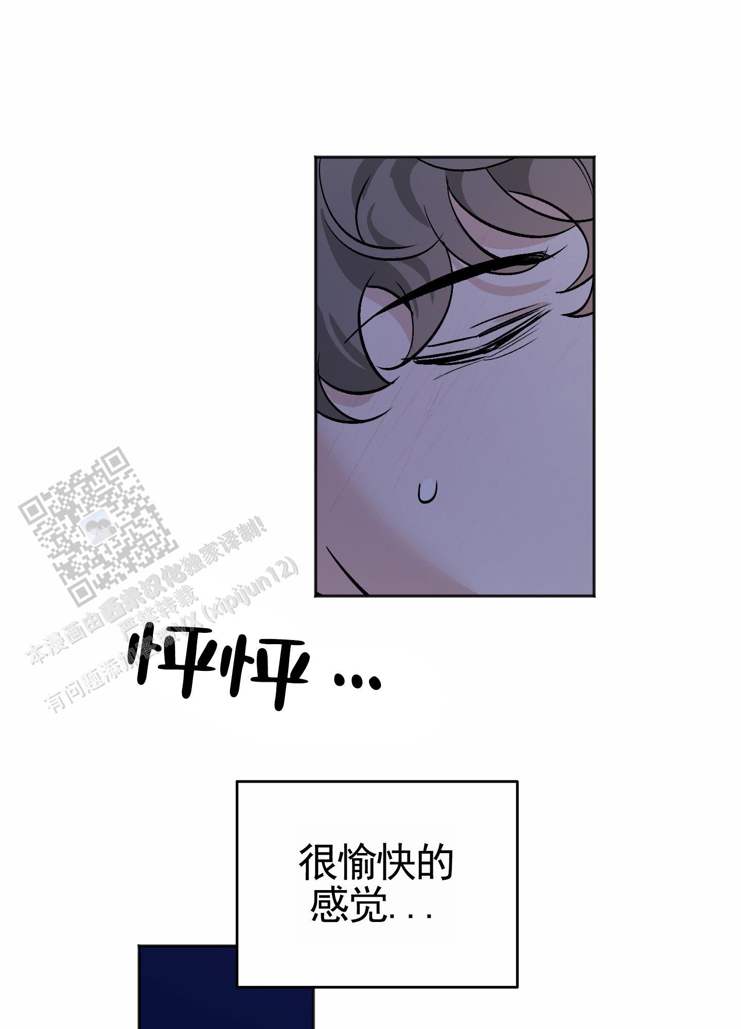 租房情缘漫画,第7话3图